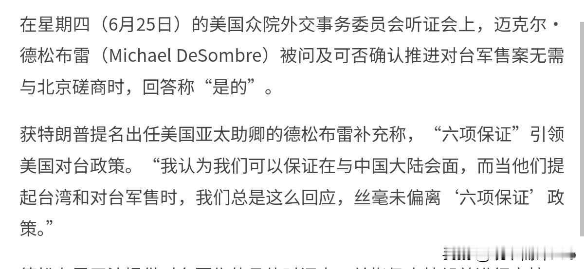 美国再次在台湾问题上表态了，态度明显变得强硬！6月26日，根据美国之音报道，美国