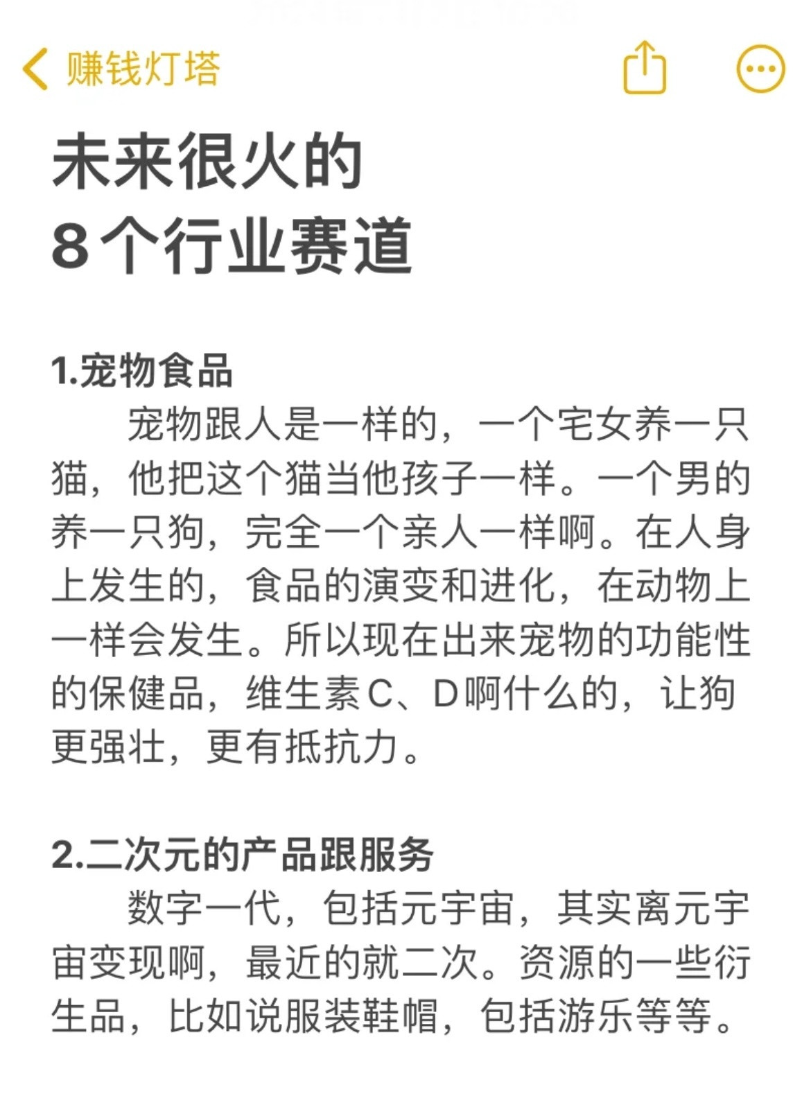 打工人摸鱼看看低成本创业的赛道​​​
