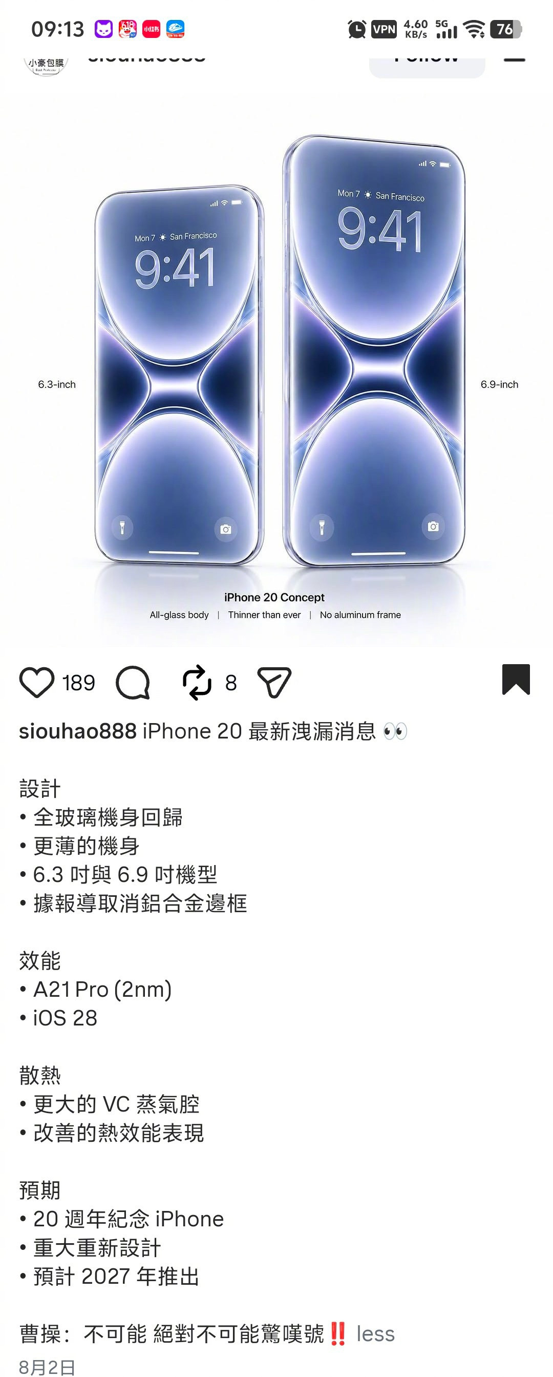 iPhone20最新泄露消息！