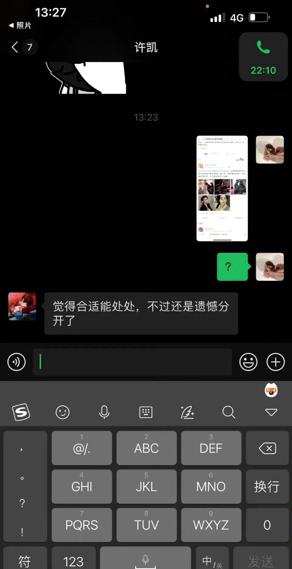 2021年，某艺人生日宴上，我在欢娱公司的包厢里第一次见到许凯。转天，剧组朋友组