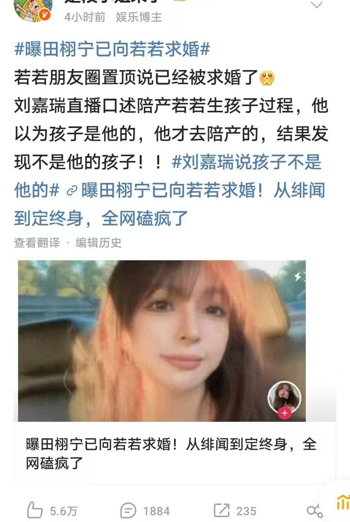 田栩宁求婚若若？热搜第一，结果等来一纸律师函3月16日午后，一个粉红泡泡炸上