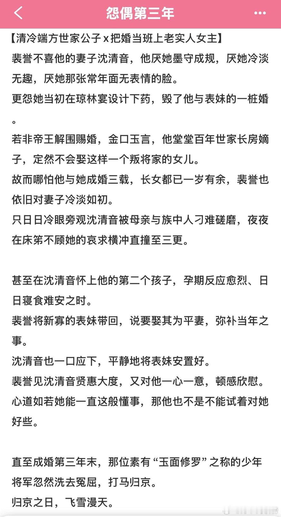 这本男主真是文案里说的这样吗？看上去是可以被杖毙的程度了
