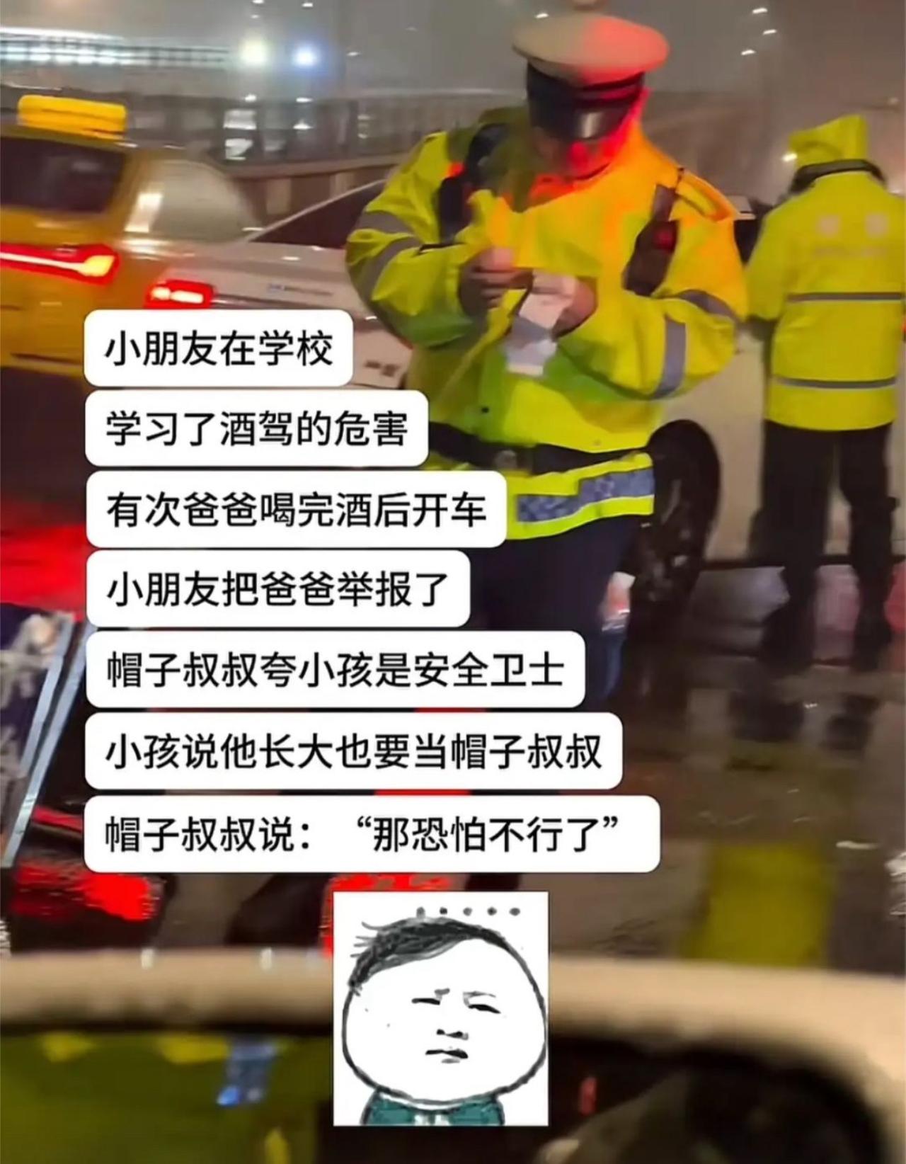 小学生刚学完酒驾危害，转头就把酒后开车的亲爹给举报了。交警当场夸他是安全小卫士，