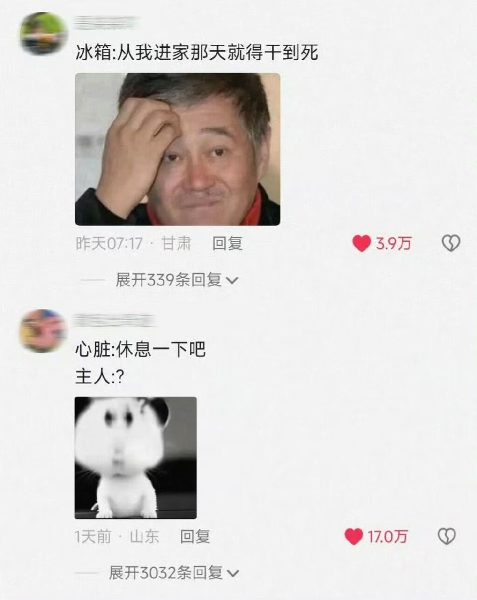 夏天我心疼空调的样子belike