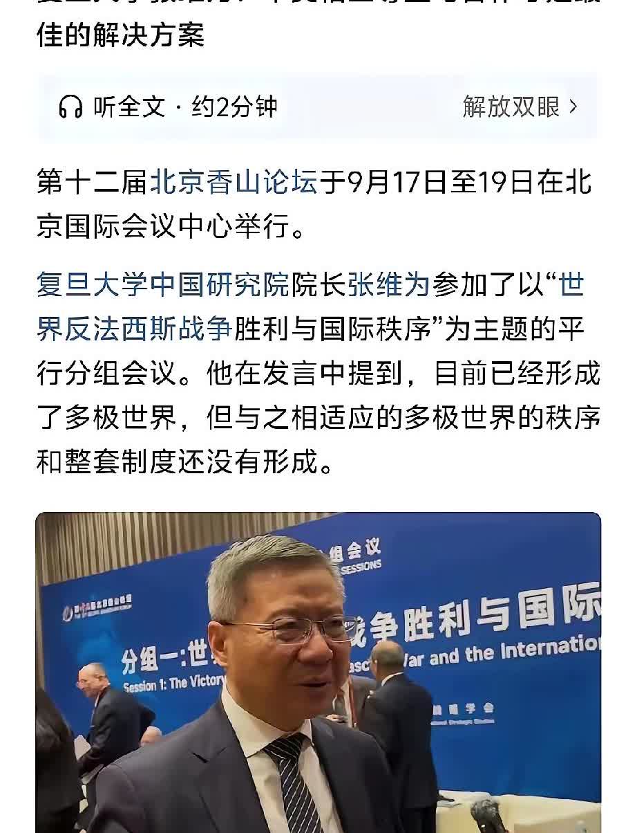 有人说变脸速度堪称火箭！张维为谈论中美关系，互相尊重合作才是最佳解决方案。张