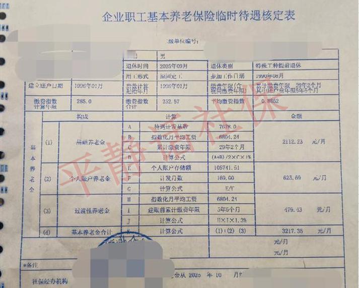 山东特殊工种养老金！有人问过这样的问题，男性55岁特殊工种退休和女性管理人员5