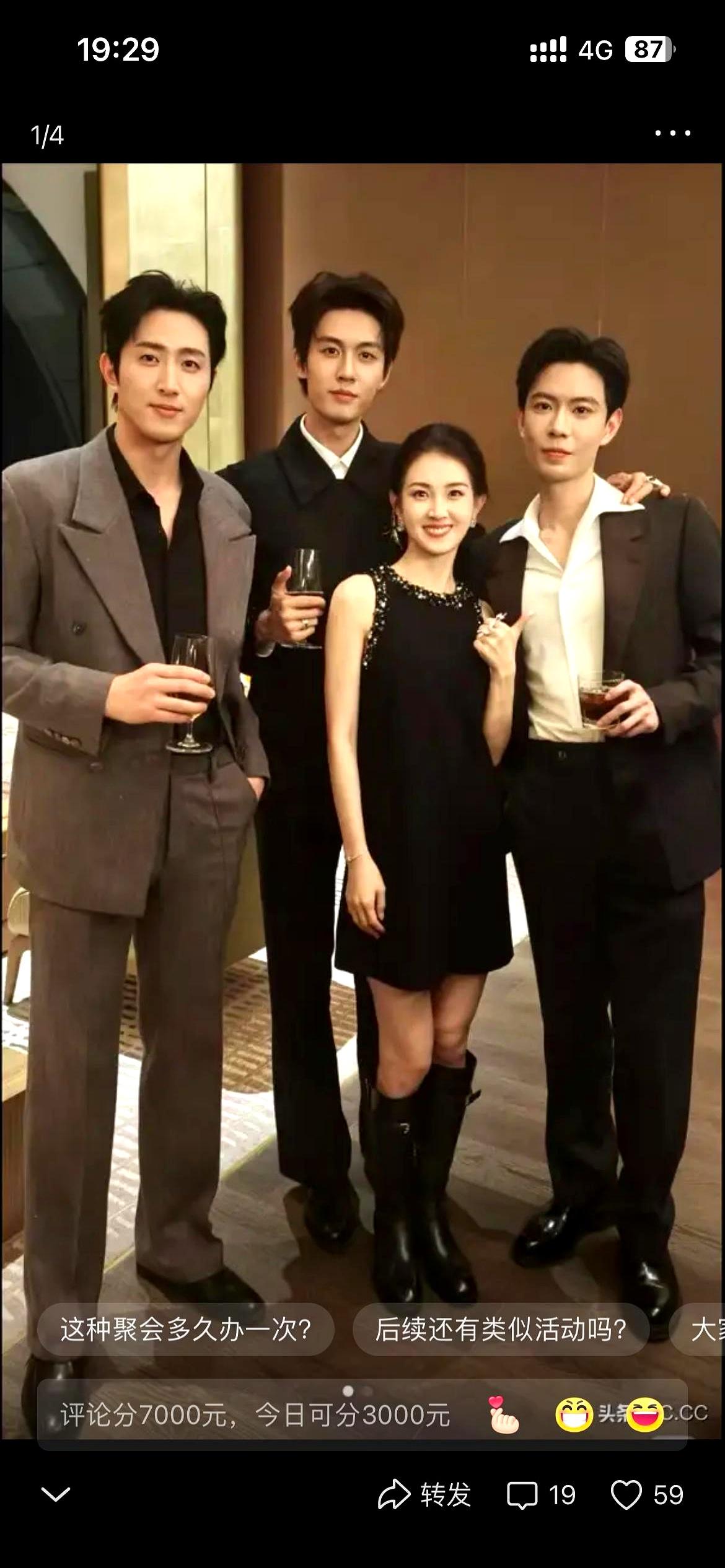 昨晚的颁奖晚会简直是郭宇欣和她的帅气前夫们专场！颁奖时刘萧旭、白方文和王