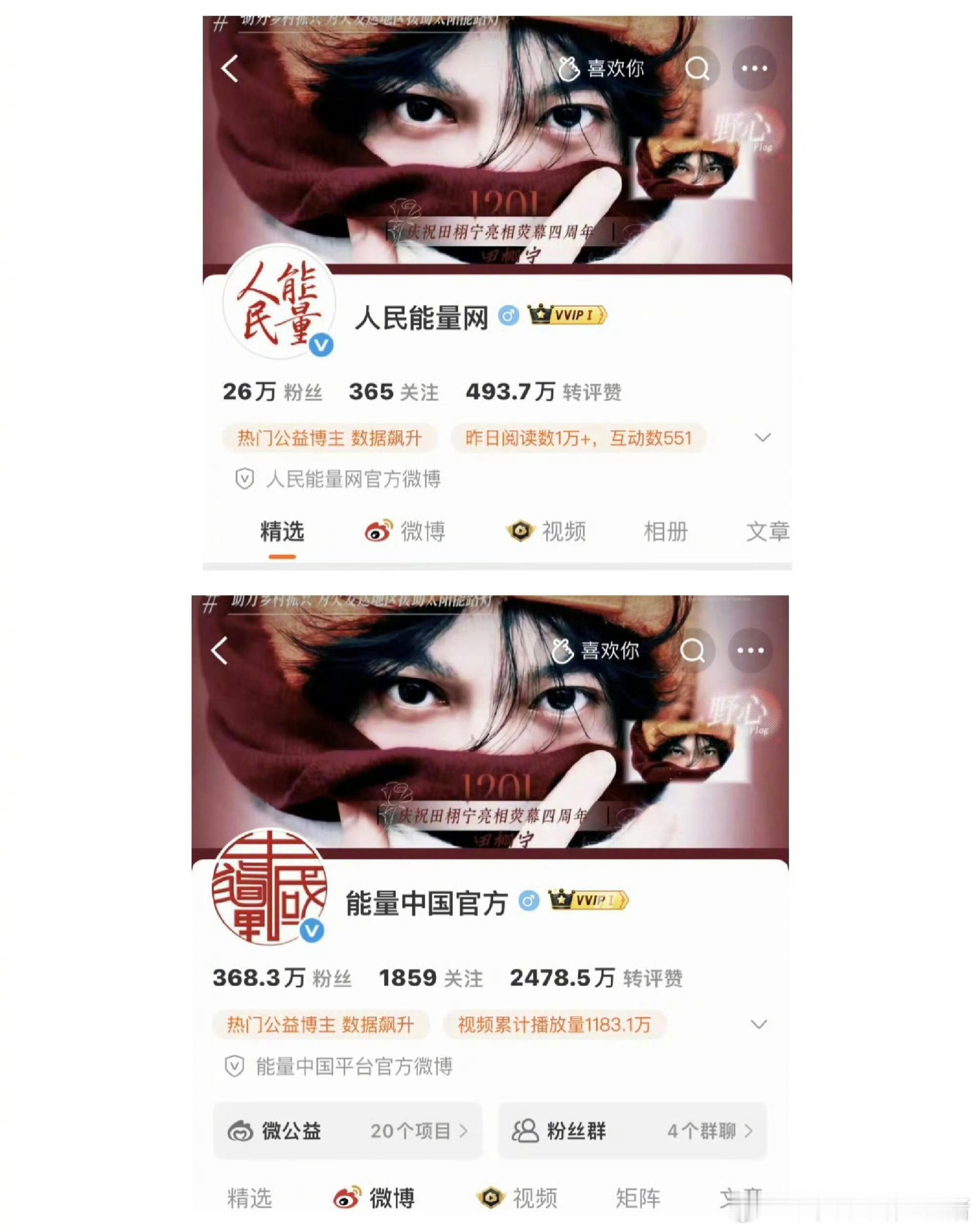 田栩宁出道四周年官方都换版头了，给足排面了吧