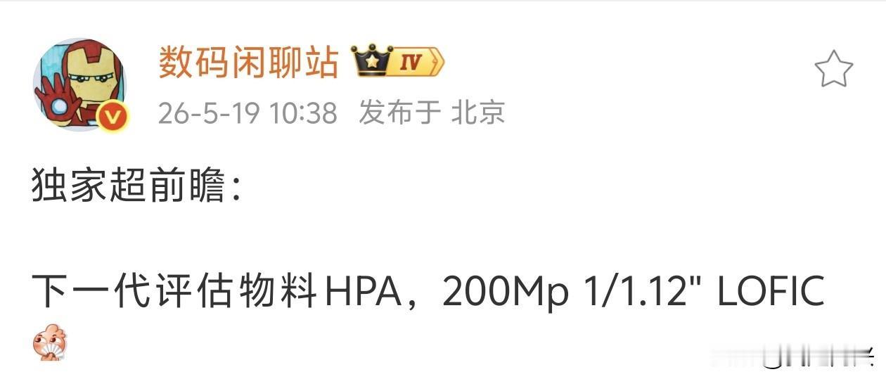 OPPOFindX10Ultra主摄从索尼LYT901换成了带LOFIC技