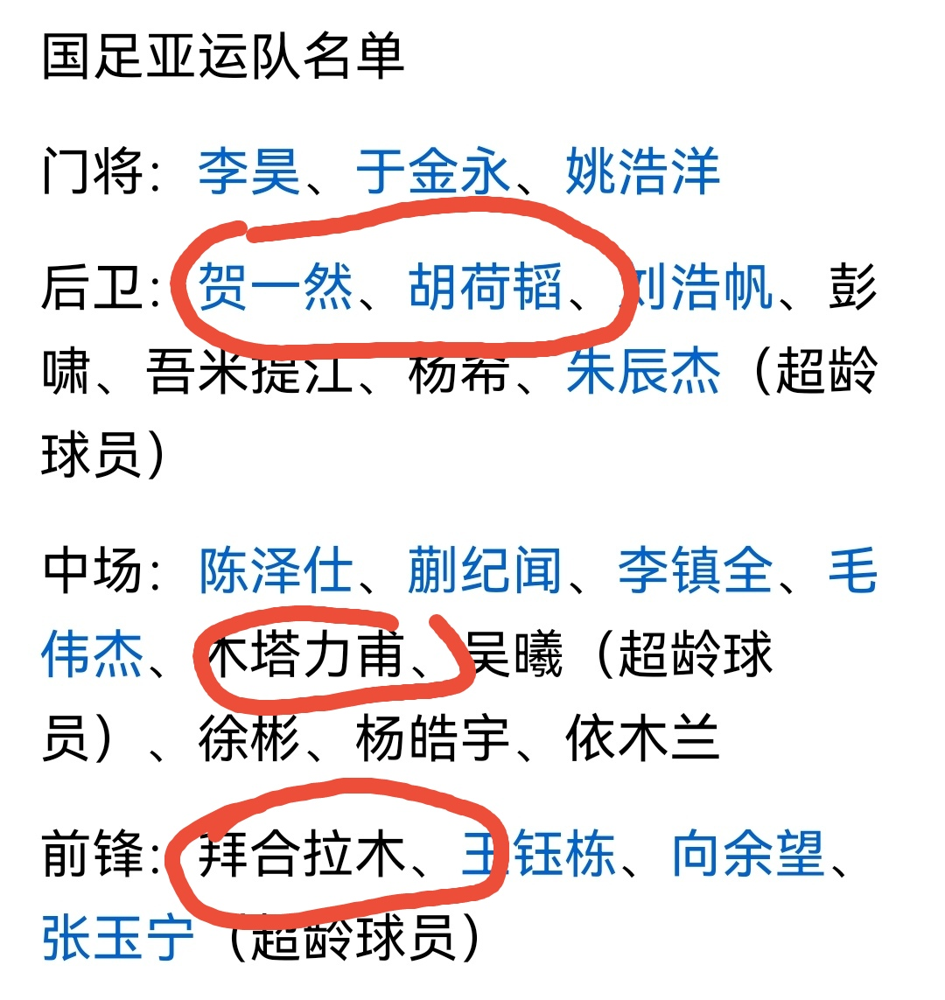 成都蓉城这四个亚运国脚，放一起能撑起未来五年骨架，这话现在看，有点意思了。胡荷韬、贺一然，2026赛