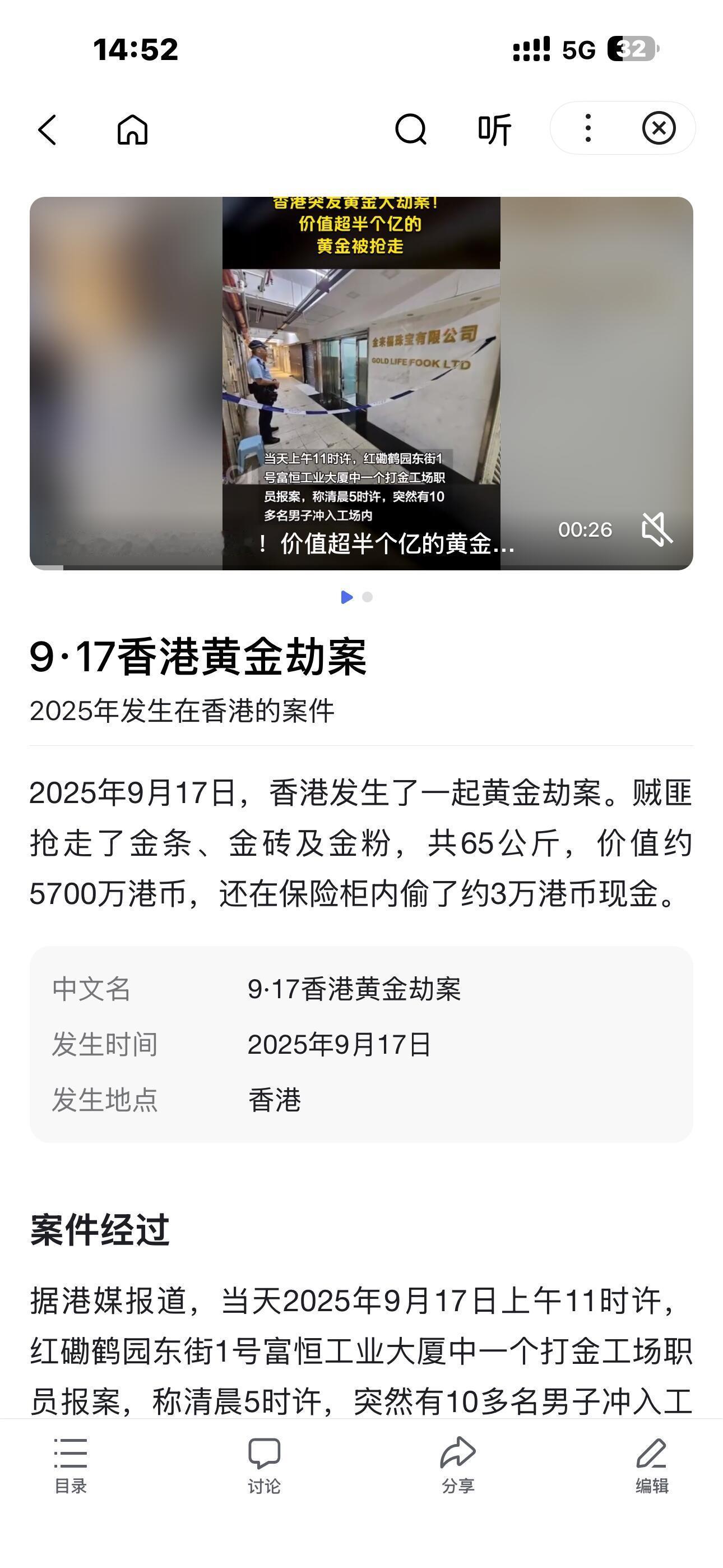 香港黄金劫案确实有点离谱。看位置好像那一带聚了很多栋大厦里面全是珠宝公司。从来