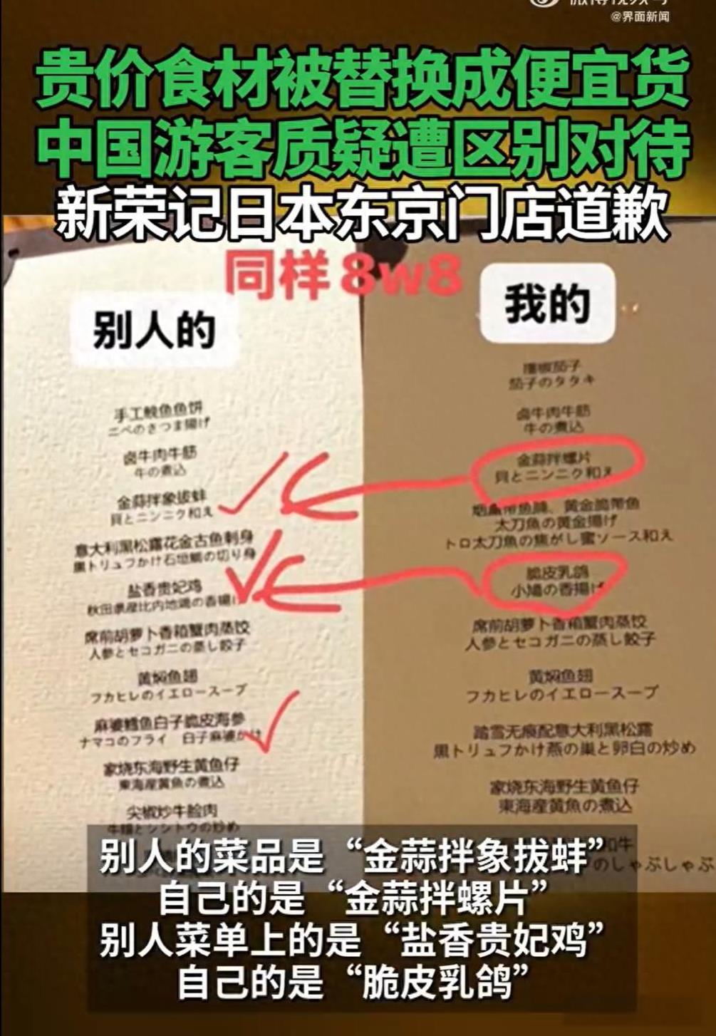 一女子在日本花9000元人民币吃新荣记，发现同样的价位，日本人有煲仔饭、大闸蟹吃