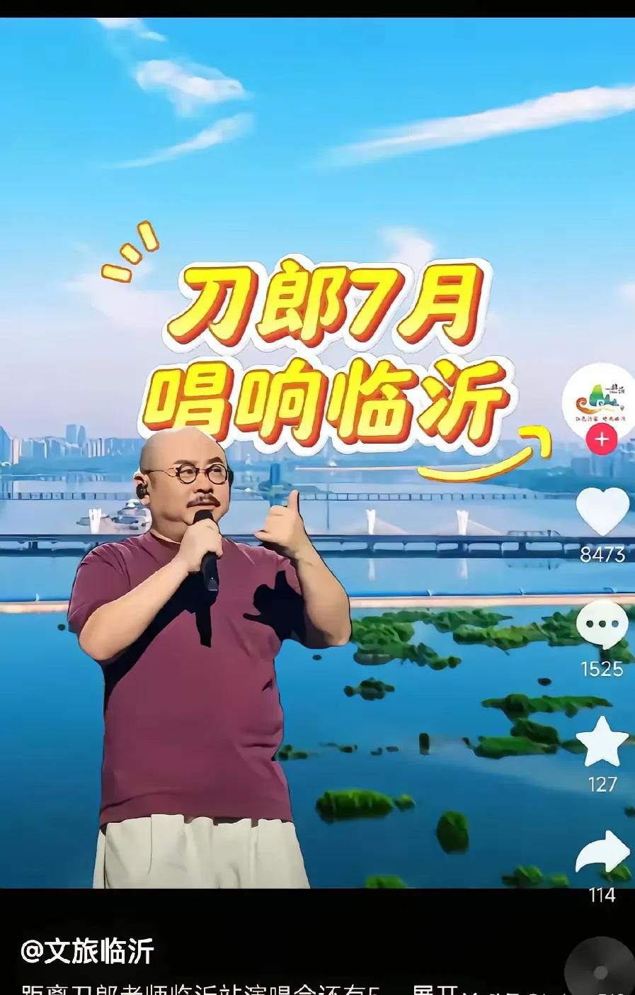 刀郎七月份唱响临沂，让很多刀粉想不明白了，一线城市都在邀请刀郎，结果大城市还没跑