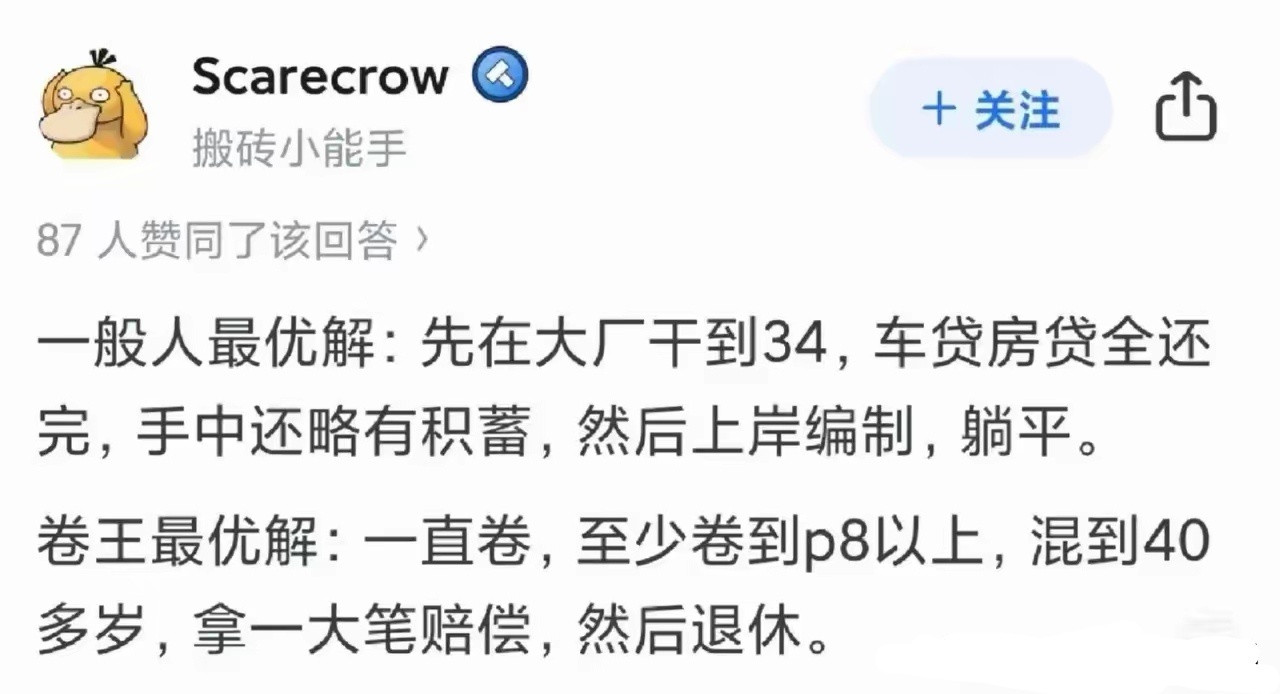 有点理想化了​​​
