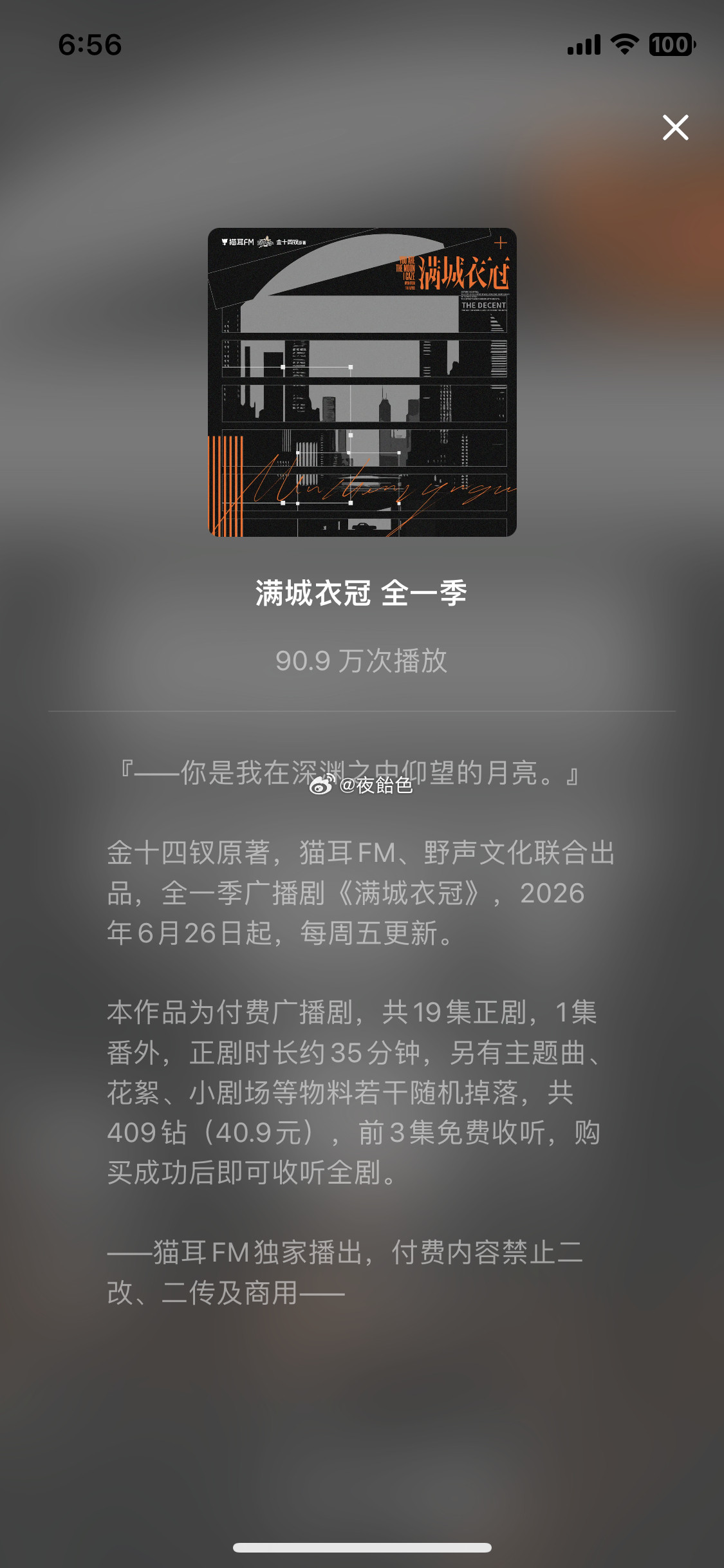 还真不论IP通通进入四开头的时代了？什么意思？什么意思？什么意思？什么意思？什么