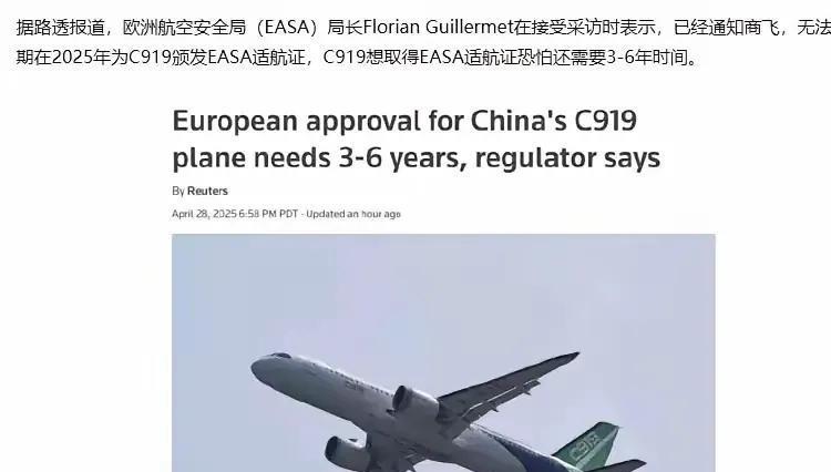 欧洲航空安全局已通知中国商飞取消今年为C919颁发适航证计划，并表示C919想取