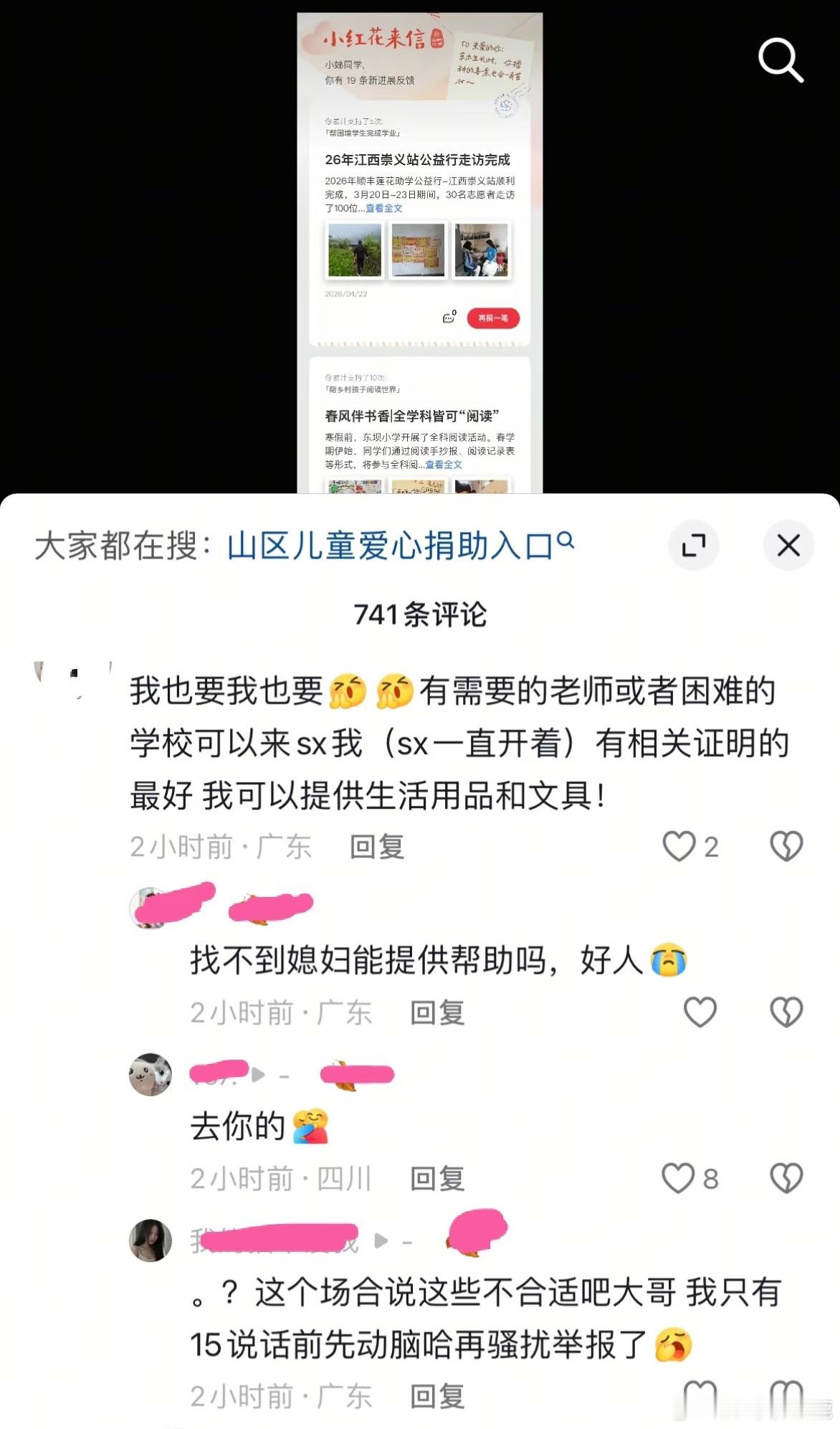 民间艺术观察