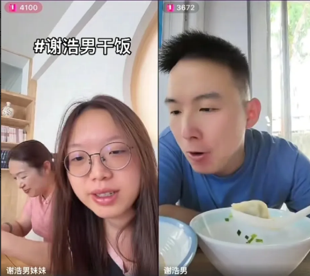 昨天许建华直播大家期待的谢浩男没有出现，今天在大妹的直播间谢浩男出来连线了，还和