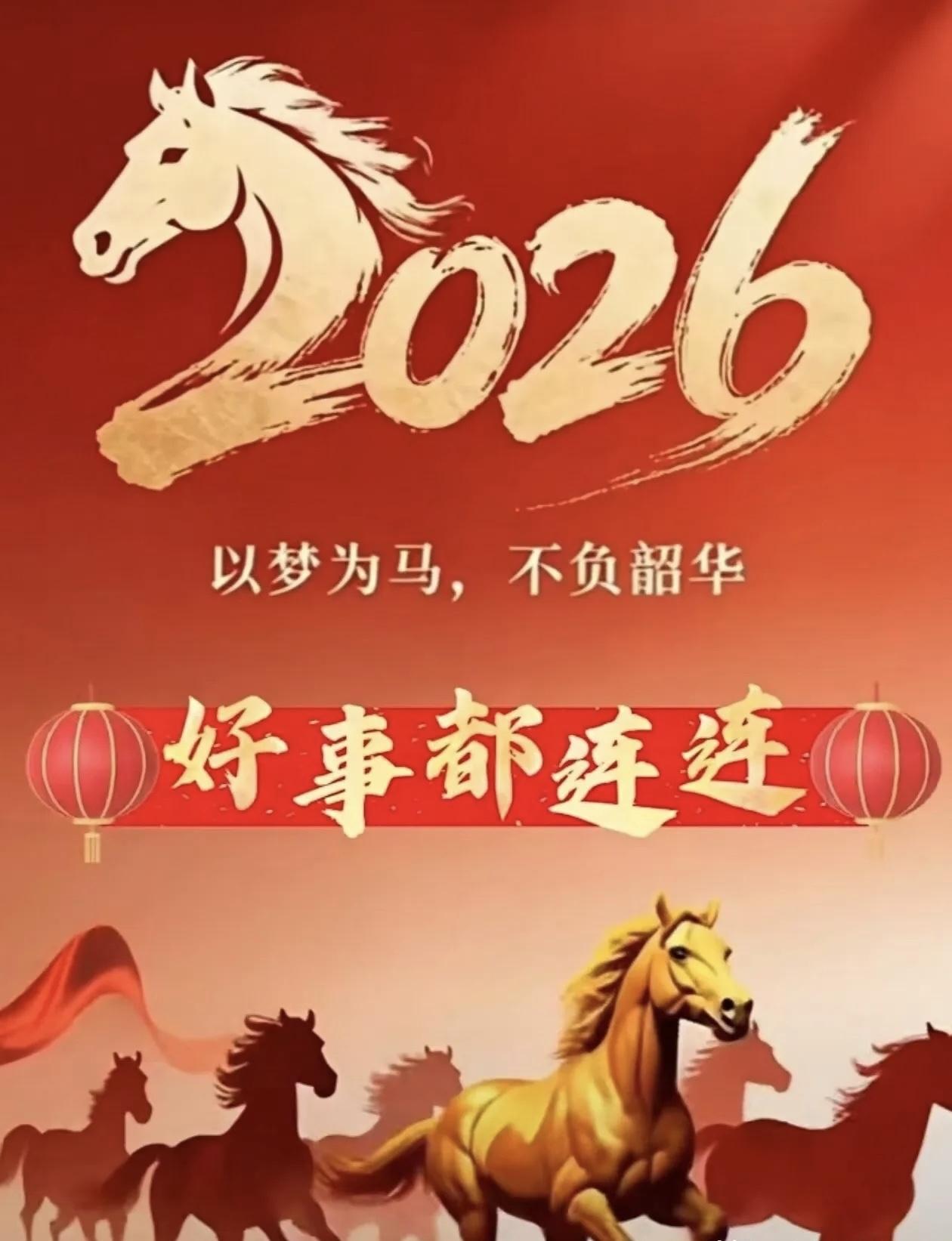 马年到了你有什么祝福的话送给大家初一拜个年，好运这儿连！不用华丽的词藻，只送最实