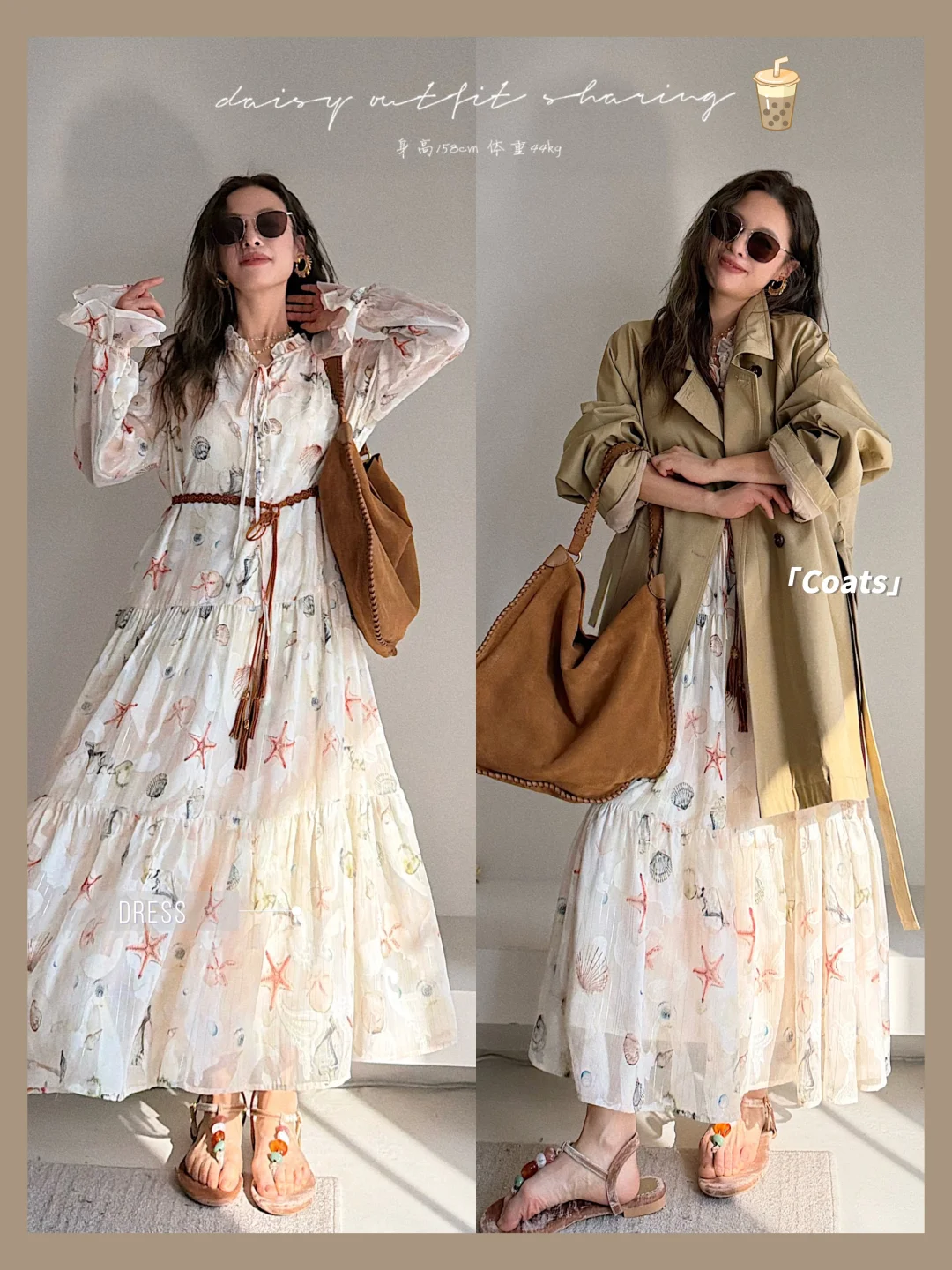 早春穿搭*15🌸打开色彩春天