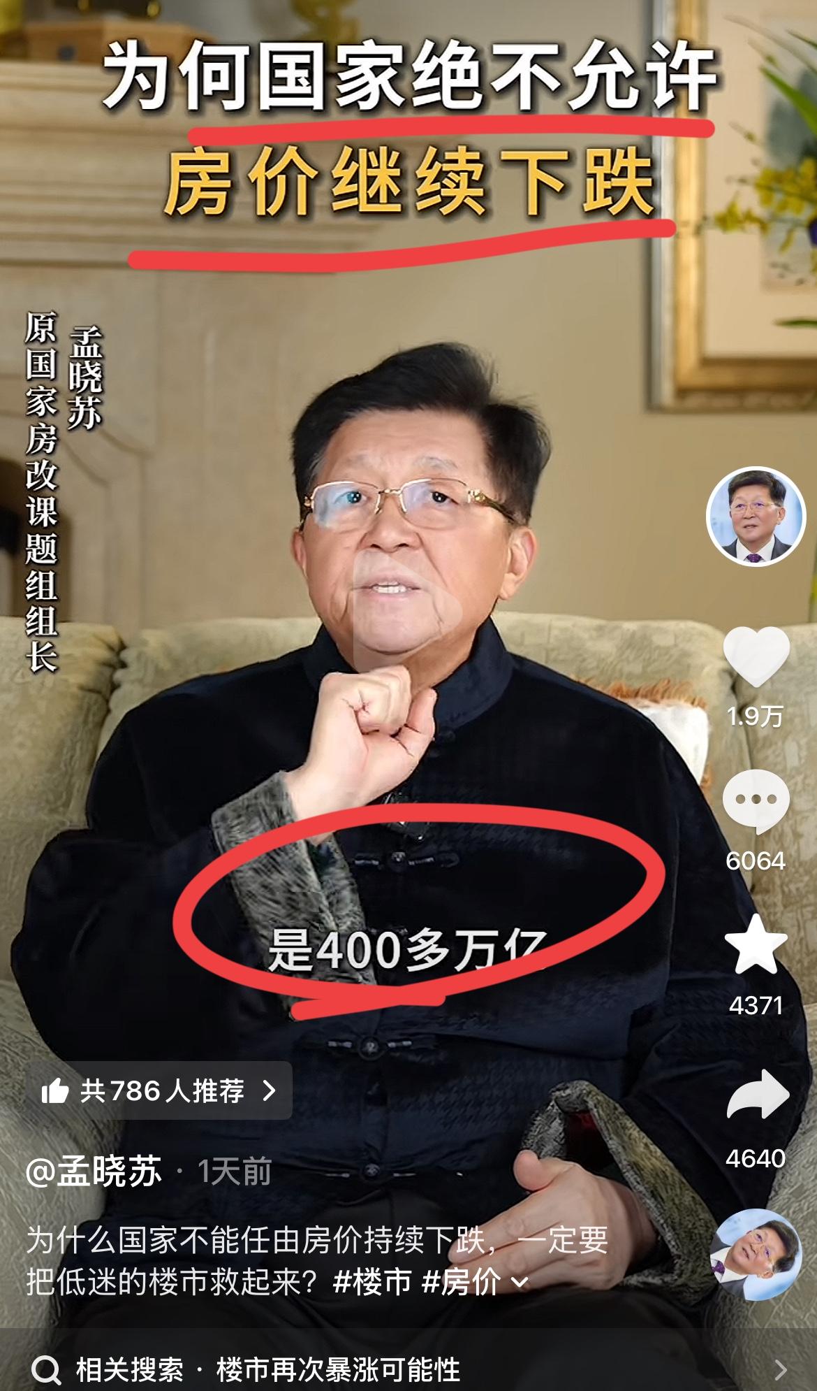 著名房地产专家，清华高材生孟晓苏：全国的房价一定会大涨！孟总作为著名房地产专家