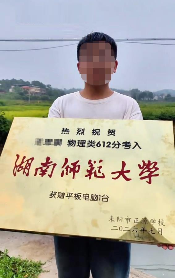 今天去参加朋友儿子的升学宴，他本科考上了湖南师范大学，高中母校奖励了1台平板电脑