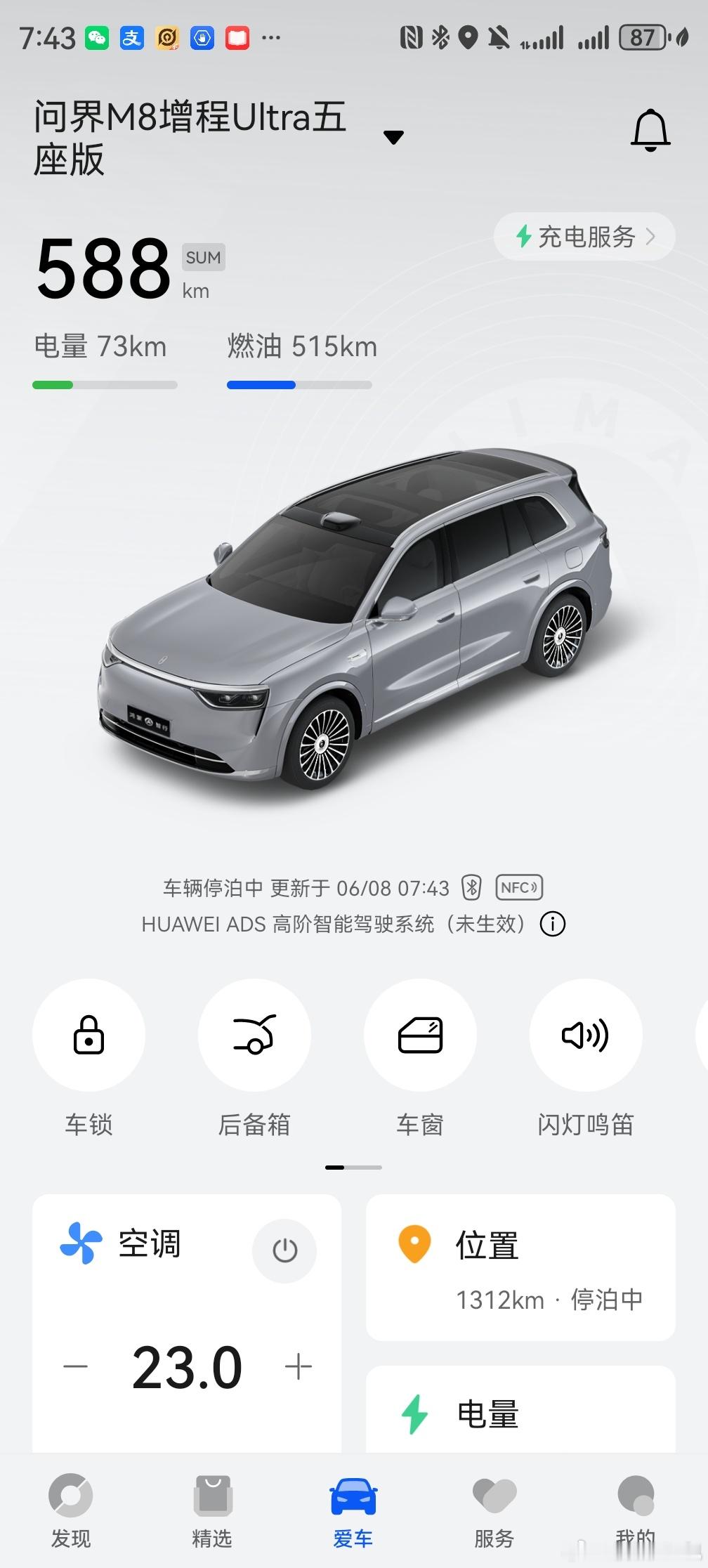 好消息是，飞杭州给我准备了问界m8坏消息是，今天杭州下雨飞机延误了[哭哭][哭哭]
