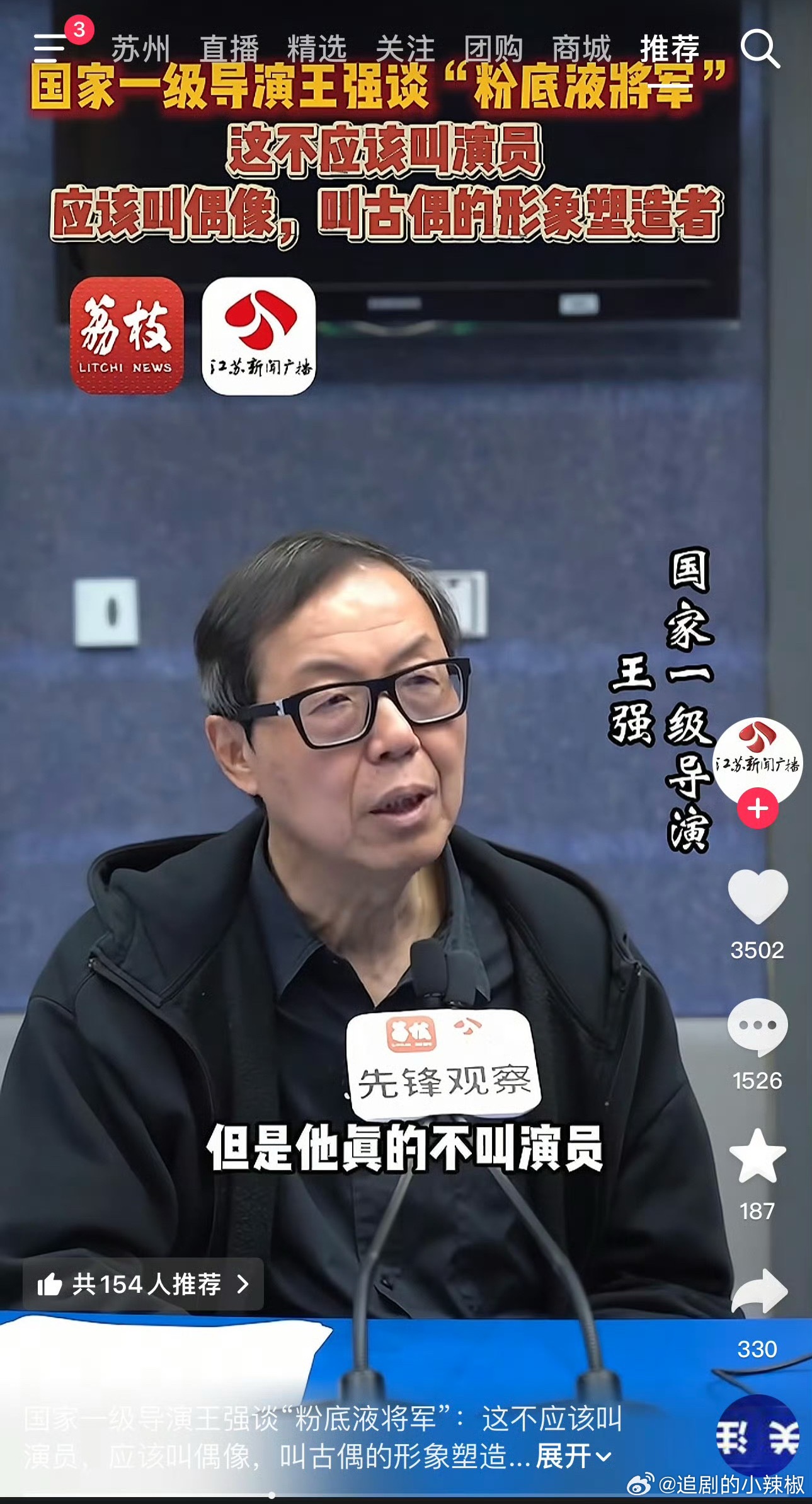 怎么导演届都知道了，这么出圈啊🤔