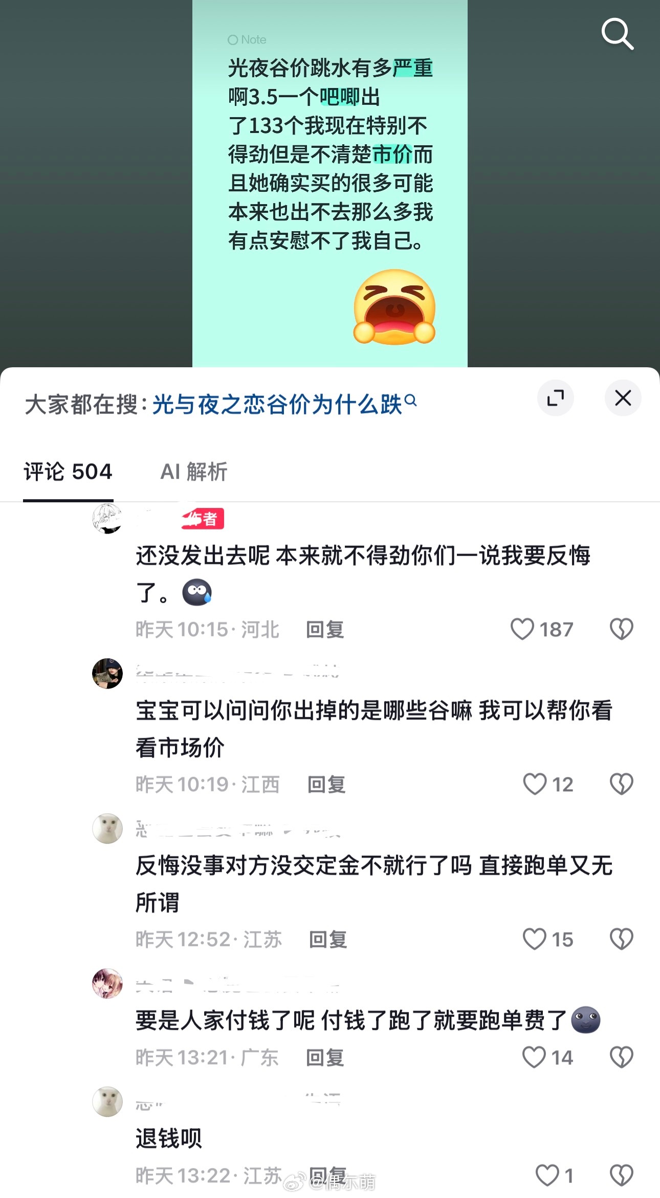 额滴神