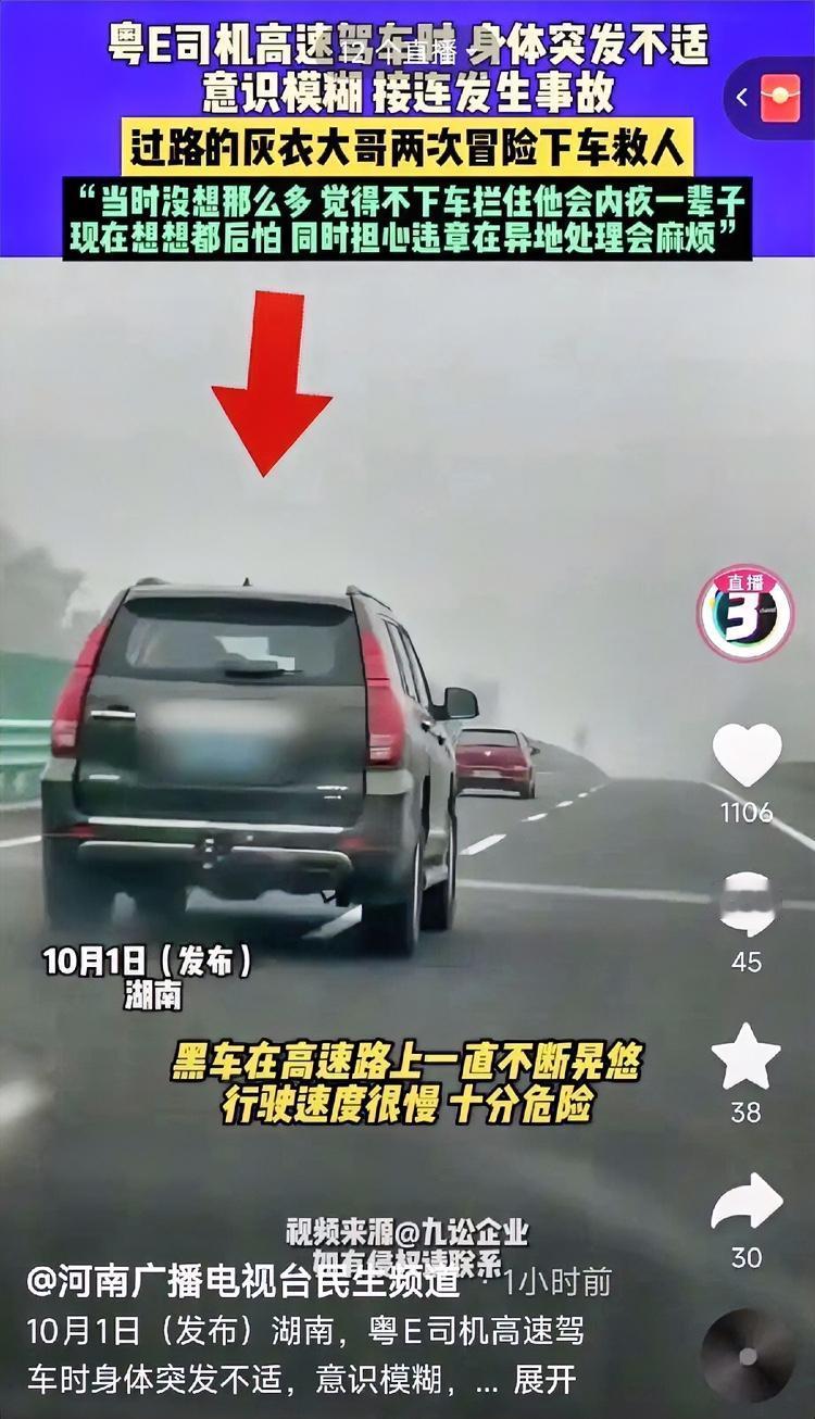 中秋国庆返程路，这个湖南司机的选择，比热搜更暖！谁能想到，中秋国庆从武汉回长