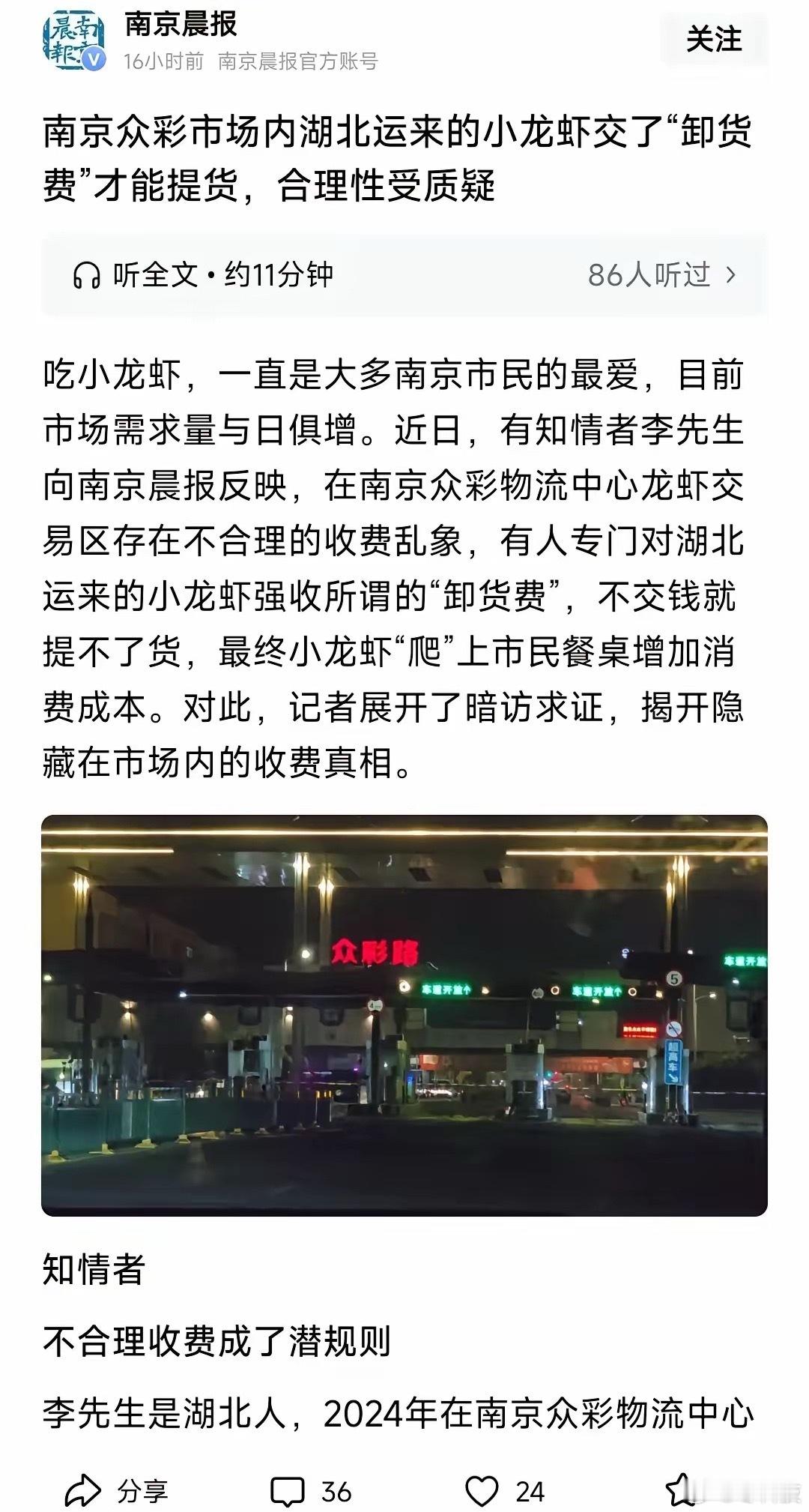 南京这个物流公司能做到在批发市场不给钱，货是搬不走的。明显的黑社会，批发市场却不