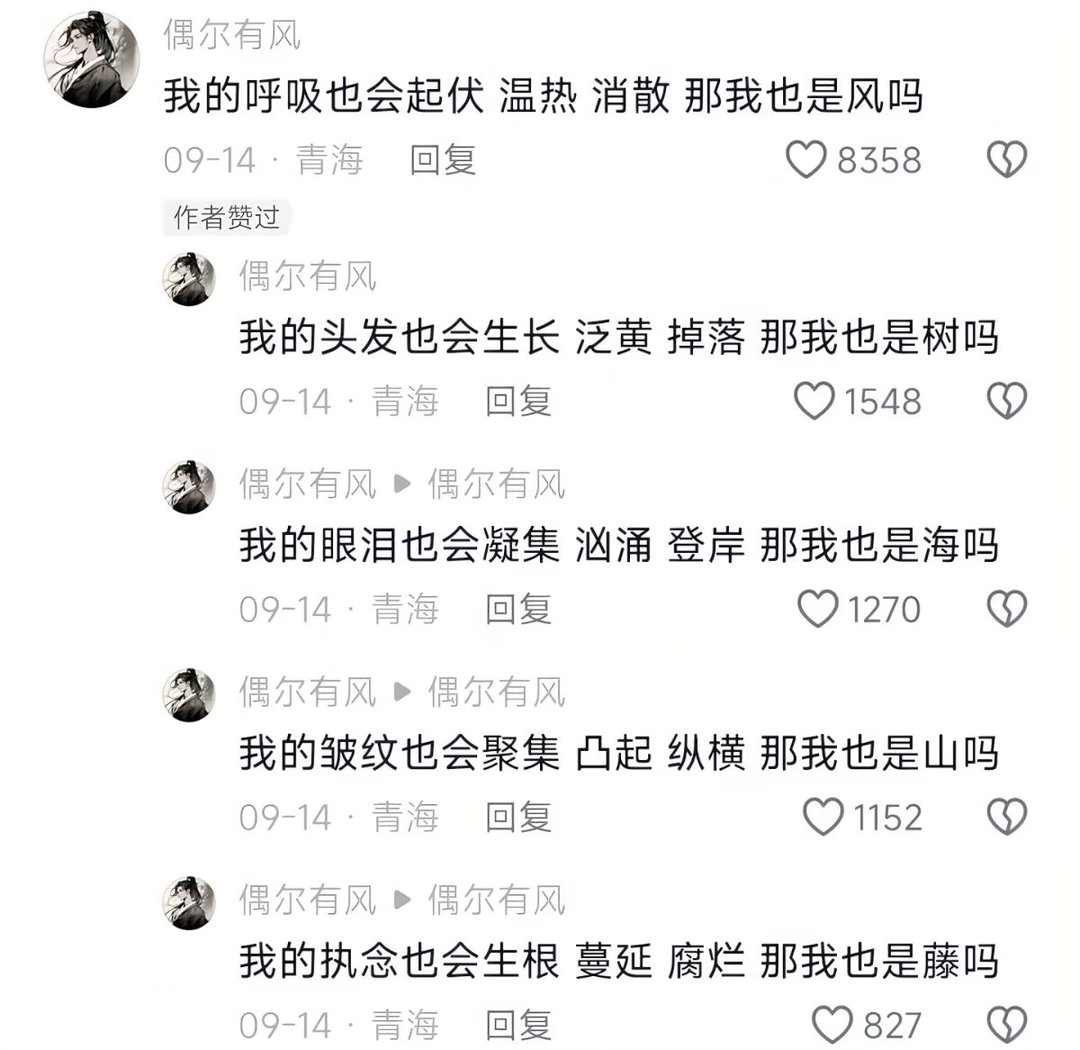 “神来了也要拿走两句”我们未曾知晓那天所看见花的名字​​​