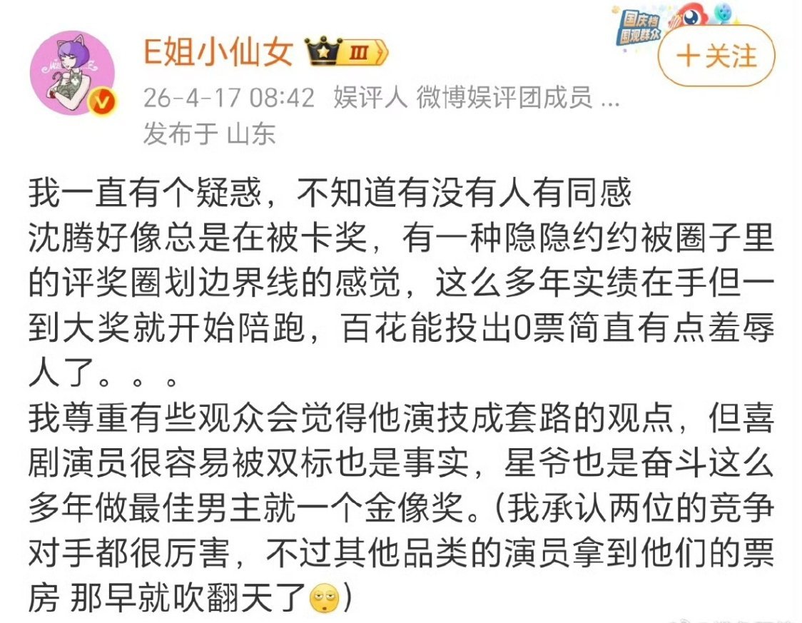 内娱电影圈排外不是他们的人，票房再高，口碑再好，免谈