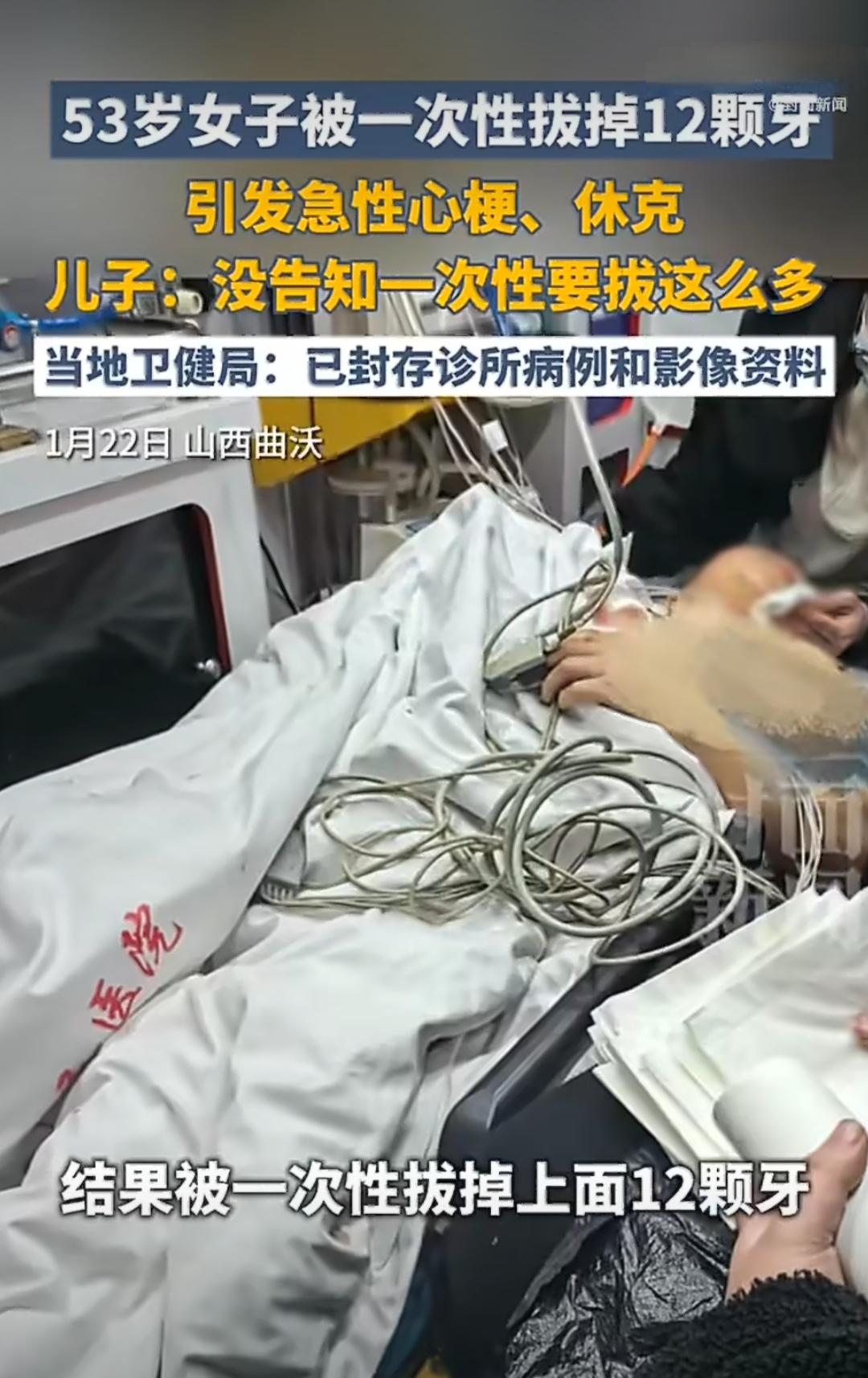 山西曲沃的韩先生最近因为母亲的事格外揪心，53岁的母亲本来只是想治治松动的牙齿，