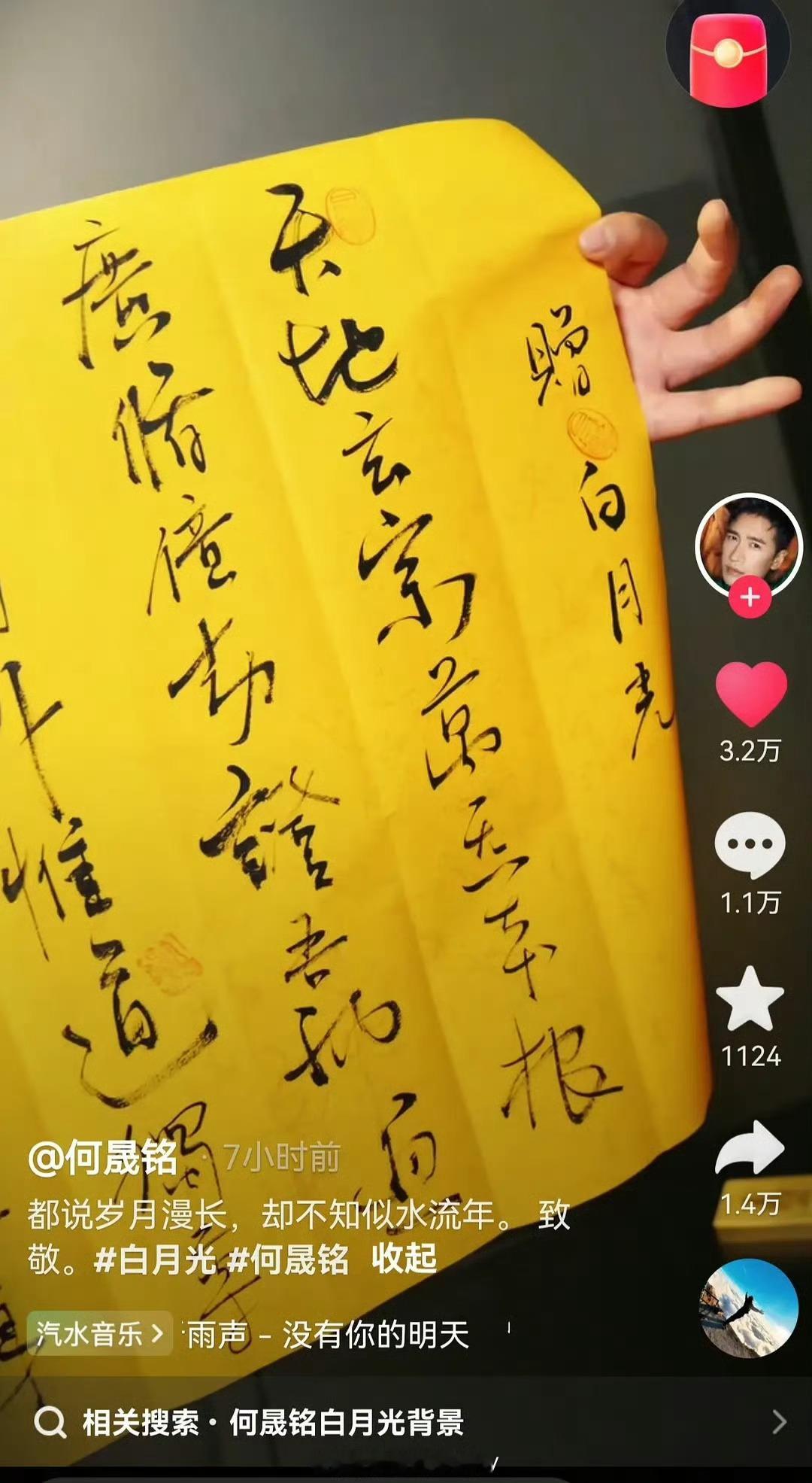 何晟铭的抖笑死我了，带了白月光狂蹭，没有他不敢回复的[捂脸哭]​​​