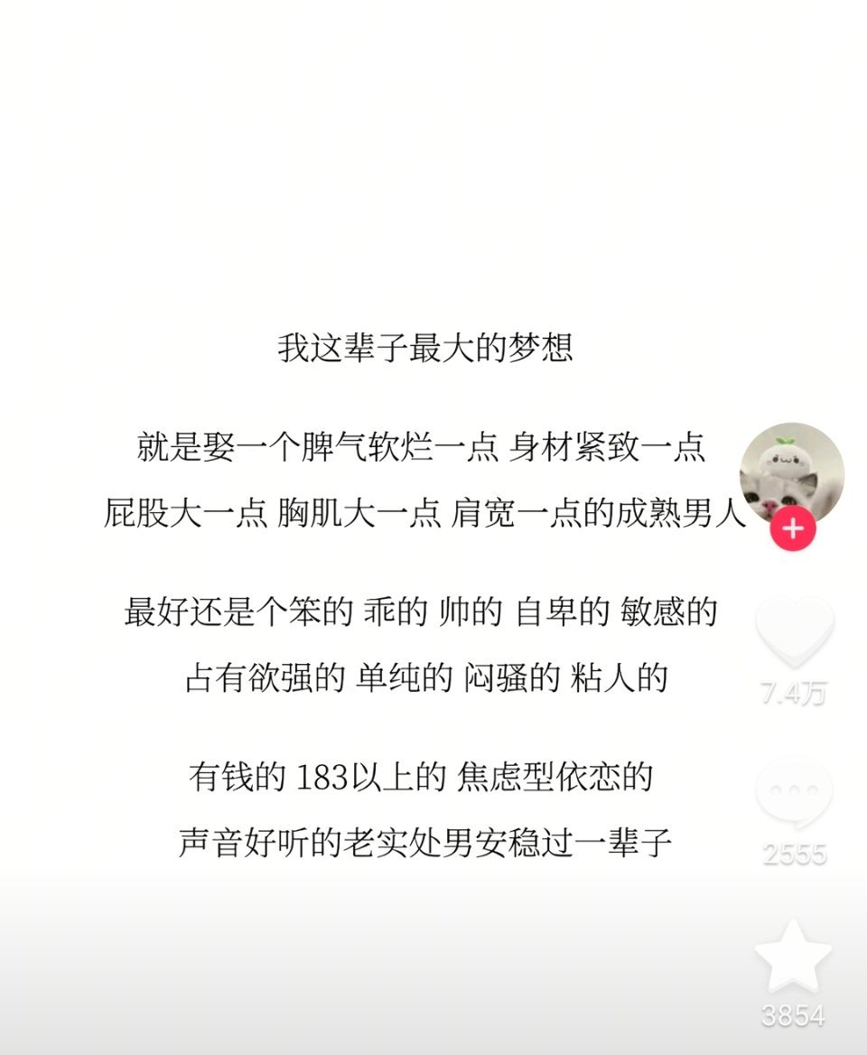 你们不觉得很可怕吗？一个陌生人就这么把我的心里话说出来了