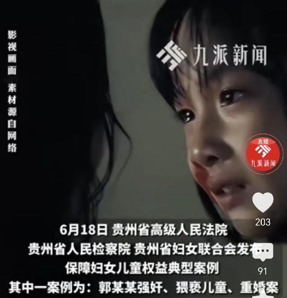 “不配为人母，”贵州贵阳，女子不顾自己有家，带着12岁的女儿，以夫妻名义和男友同