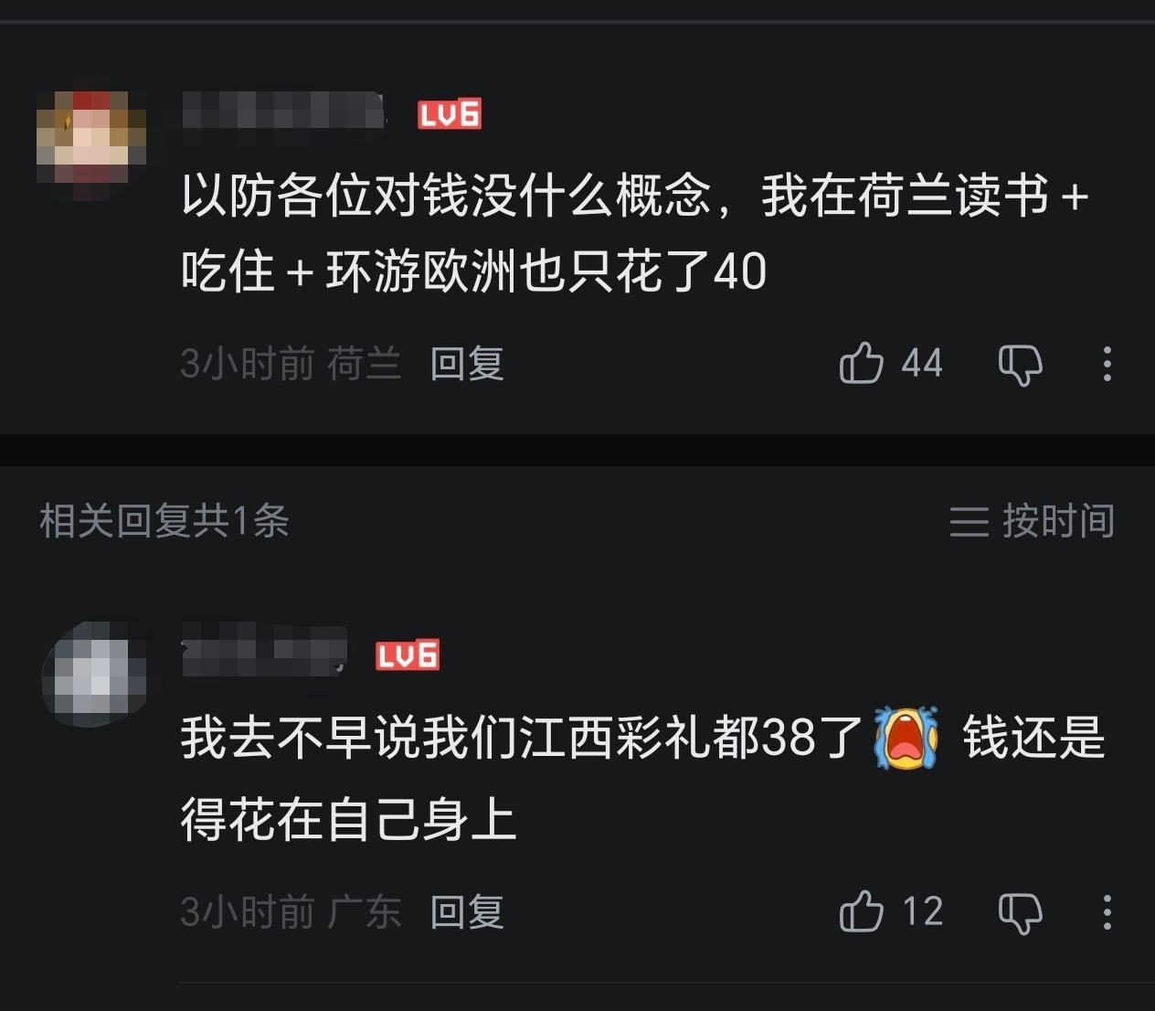 在勇哥的切片下，超不经意提到