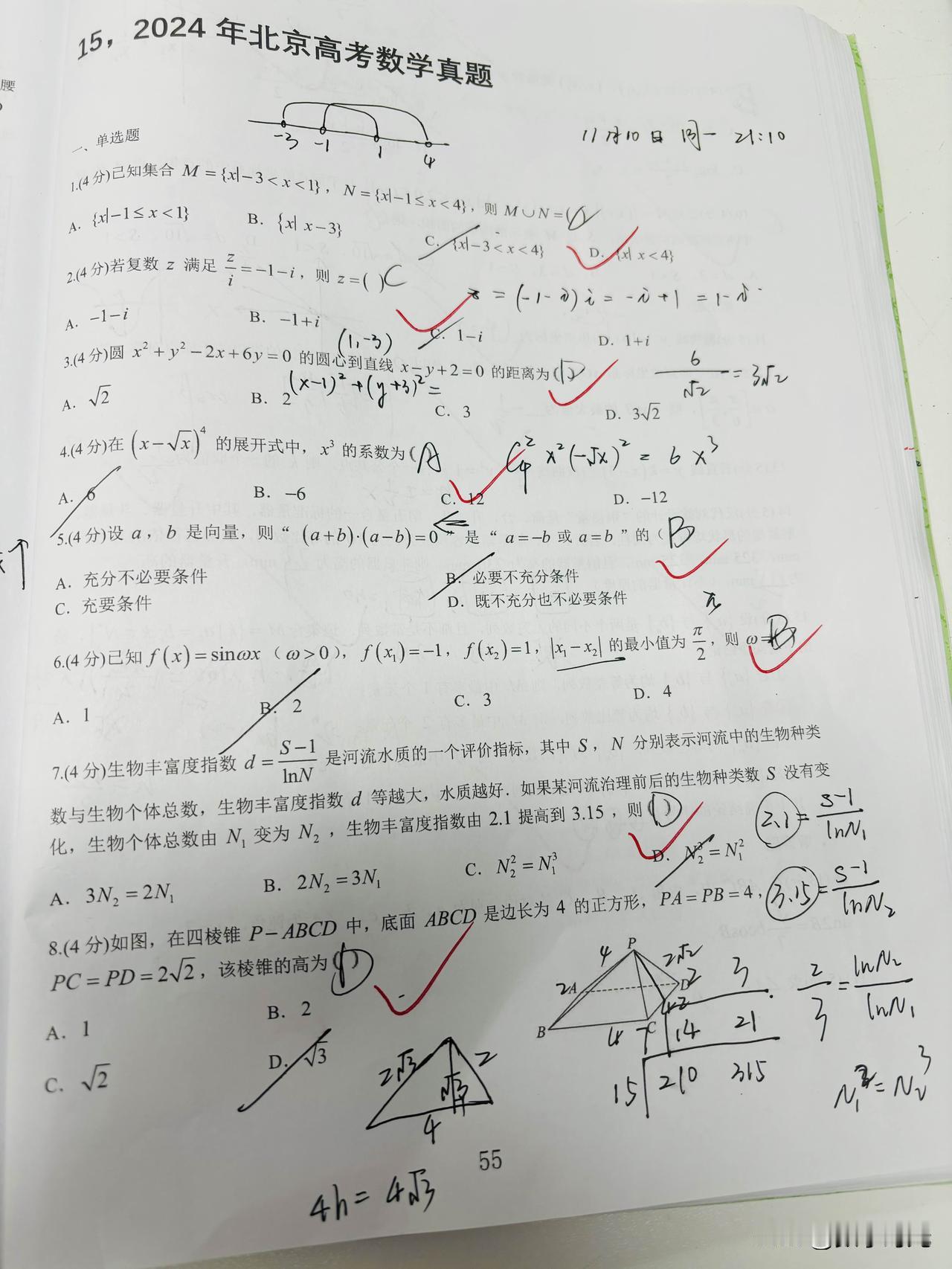 原来觉得北京卷最简单，后面才觉得……选填做完还没开始，大题让你欲仙欲死！