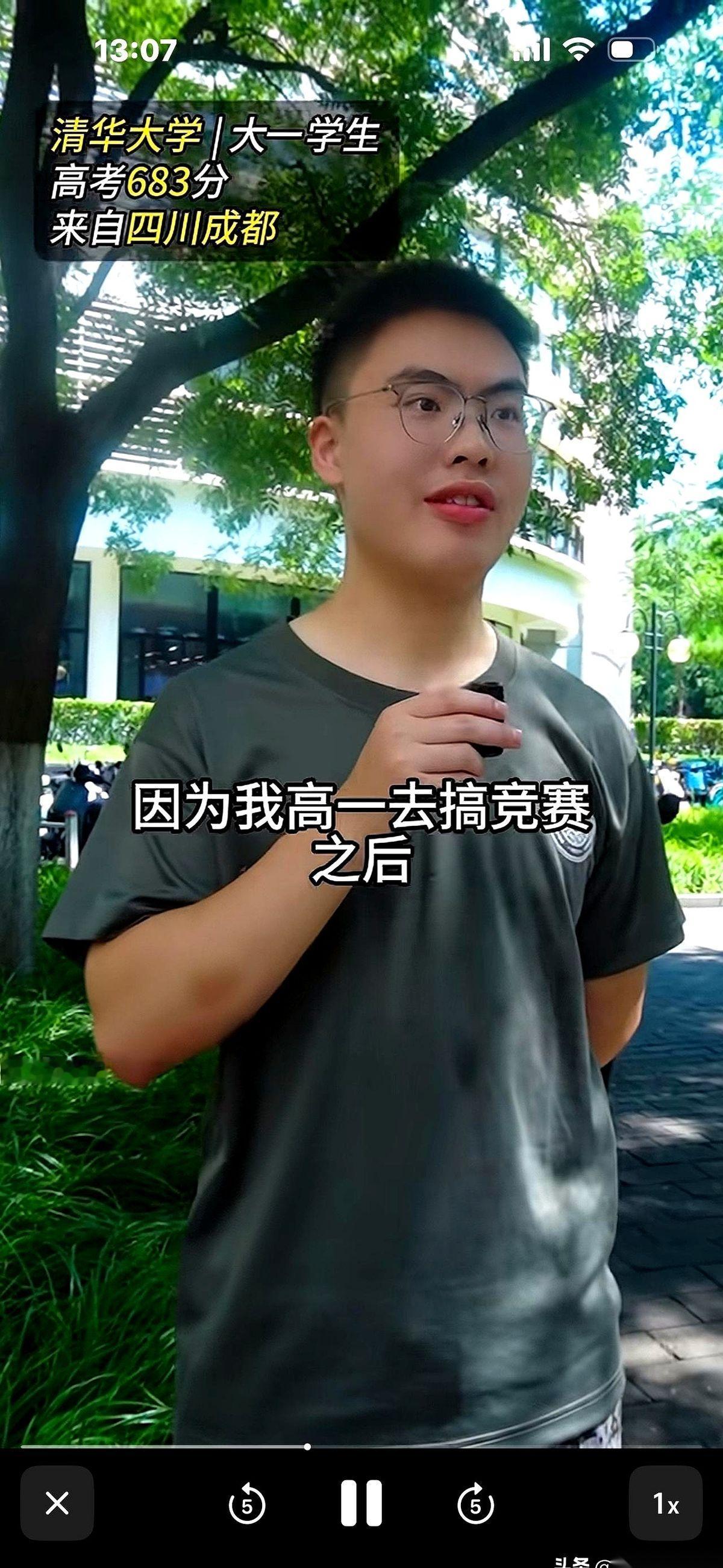 一个来自成都的清华大一男生，推了推鼻梁上的眼镜，抛出了一份高考成绩单。总分68