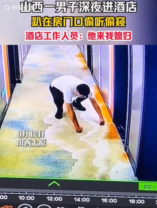 “太惨了这个男人！”山西太原，一位女子凌晨三点多住进酒店，本来以为可以安心睡一觉