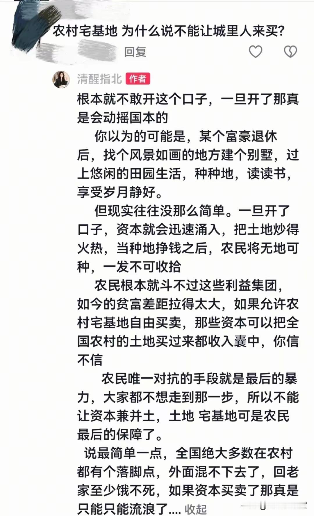 人到中年才读懂，严控城里人购买农村宅基地，是国家长远的大智慧人到中年再细看