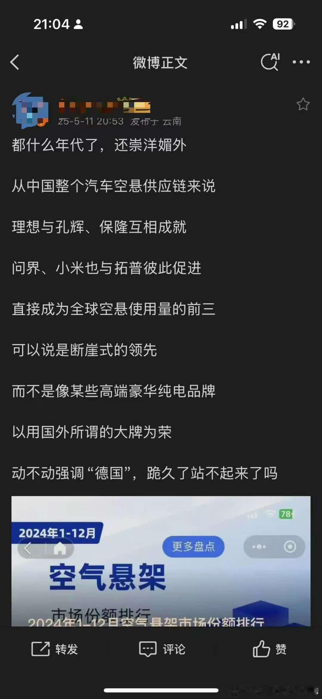 不是，这咋也能和跪产生关系，你用的是啥减震就大方说出来呗，国产保隆孔辉很好啊，该