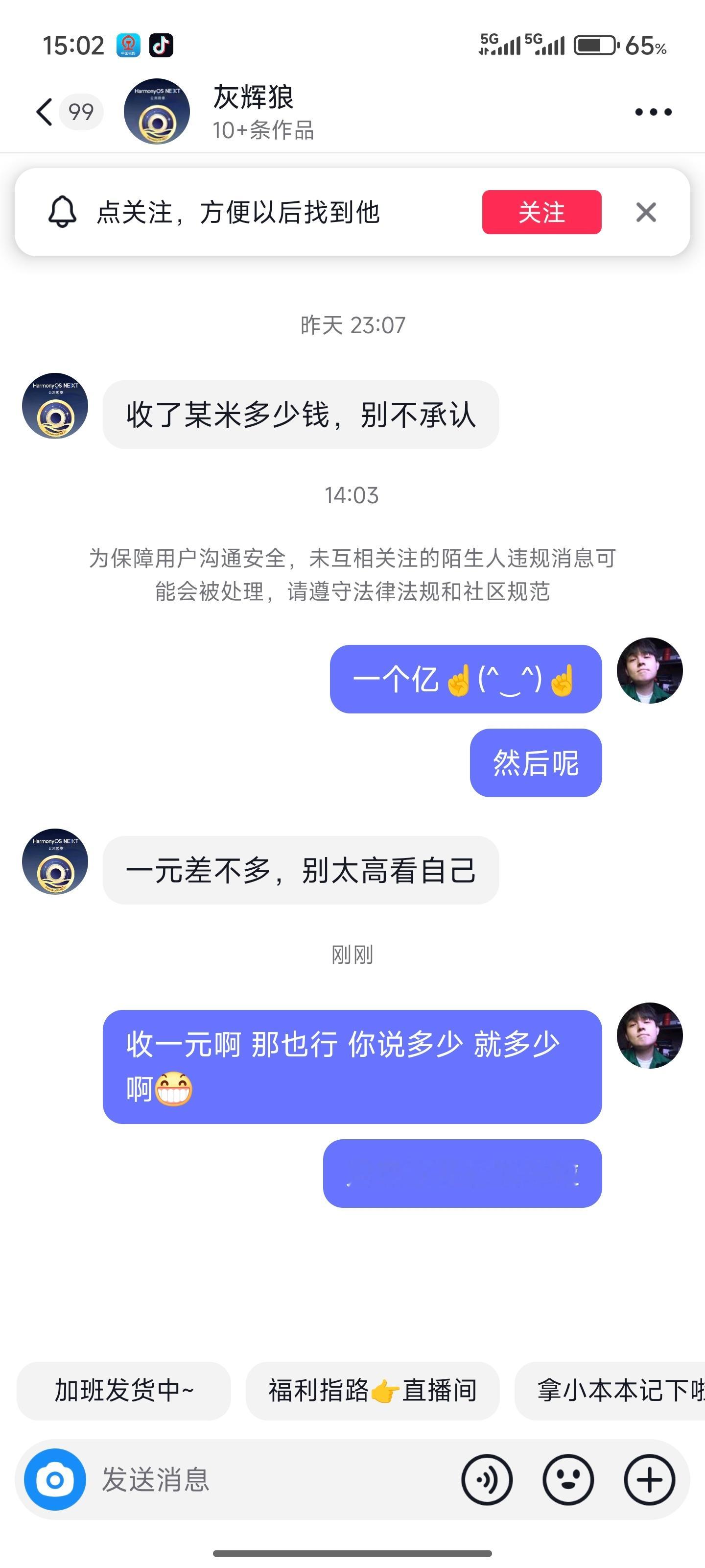 我觉得你开心就好啦[大笑][大笑][大笑]​​​