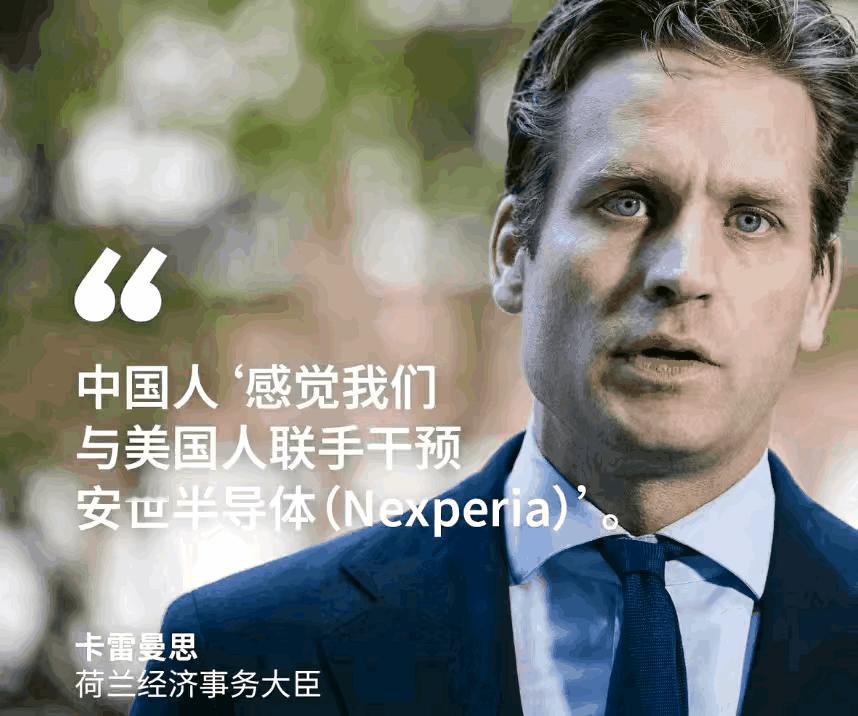 因抢劫中国企业闻泰科技icon安世半导体icon被中国收拾后，荷兰icon经济事