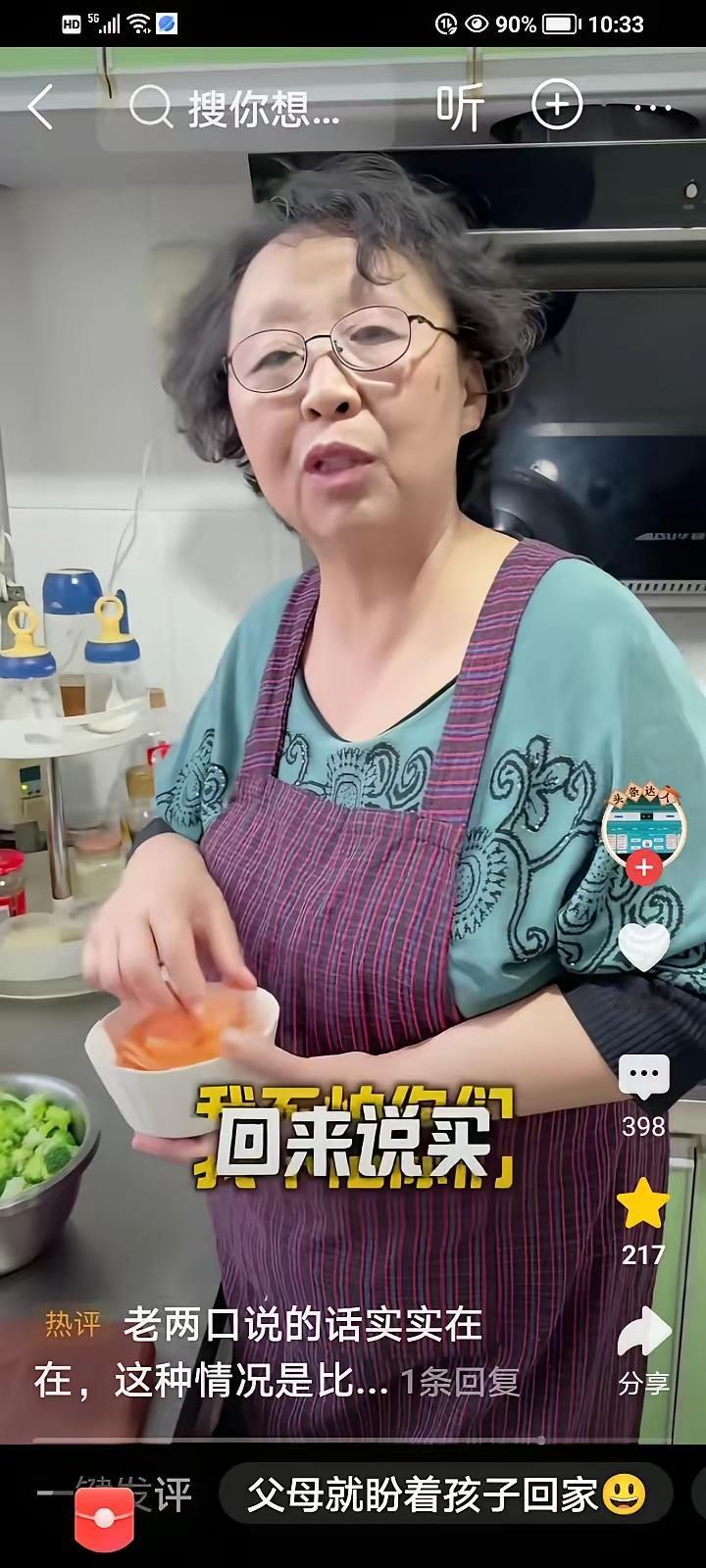 “你们不是回来看爸妈，是组团来下馆子！”——一段视频戳中千万父母心窝，儿女看完沉