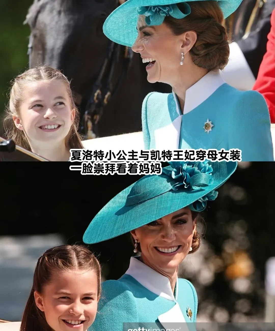 凯特全家亮相，夏洛特崇拜妈妈---哎呀妈呀！你绝对想不到