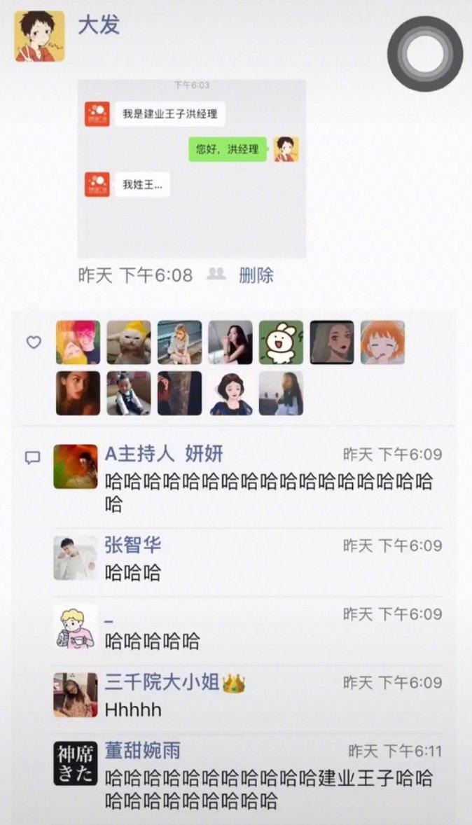 建业王子。​搞笑​​​​