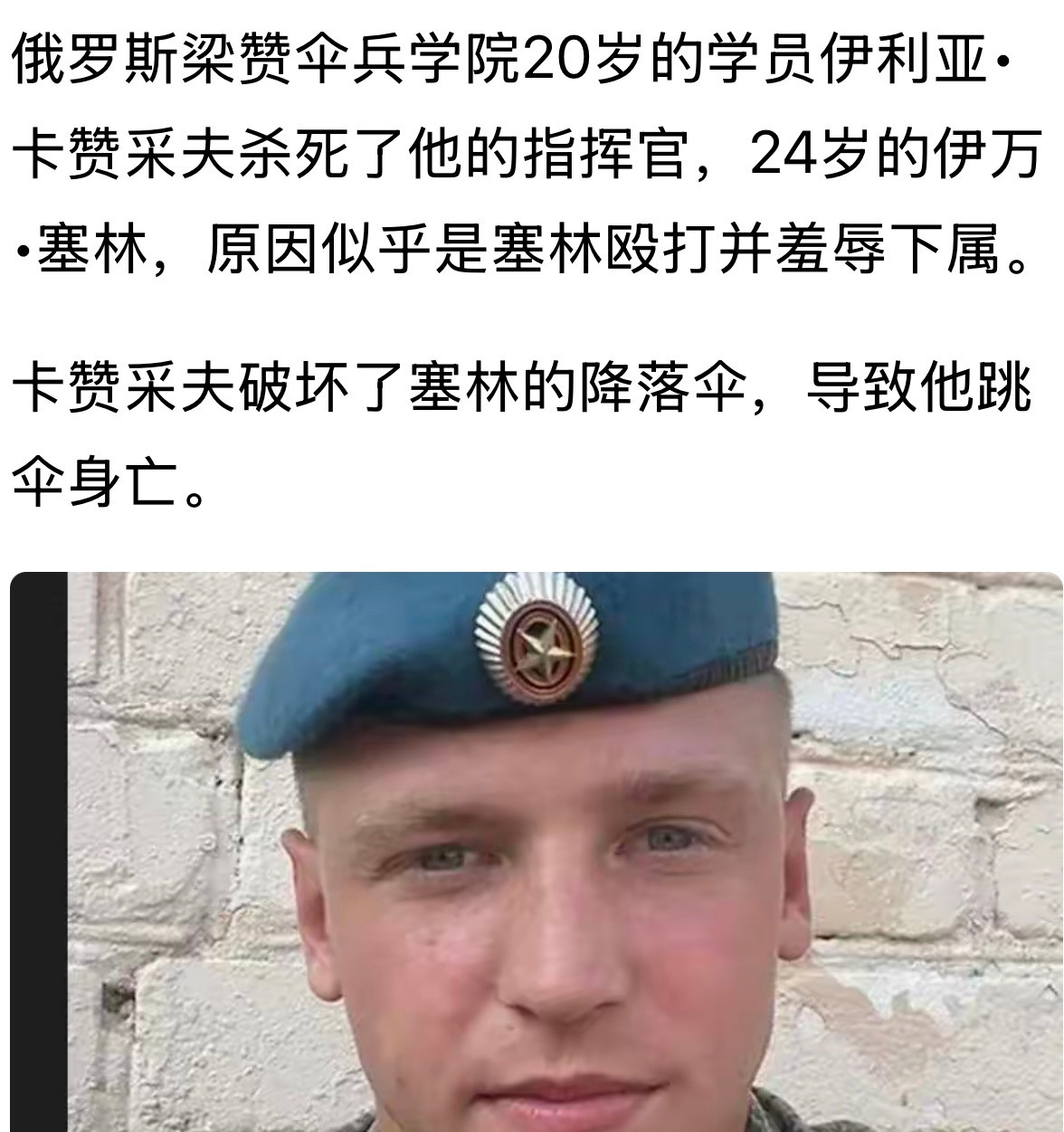 这个手法有点那个[捂脸哭]破坏了降落伞俄乌战争​​​