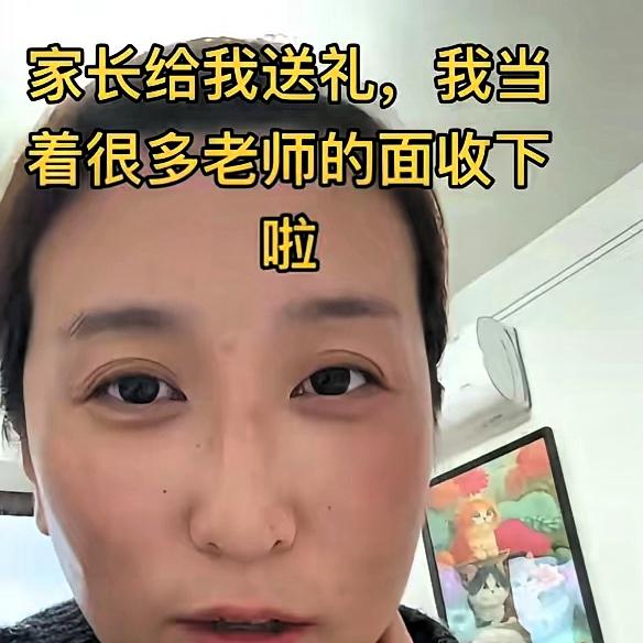 一位女老师遇到家长送礼，竟然当着所有老师的面收下了，还把收礼的经过发到网上，引来